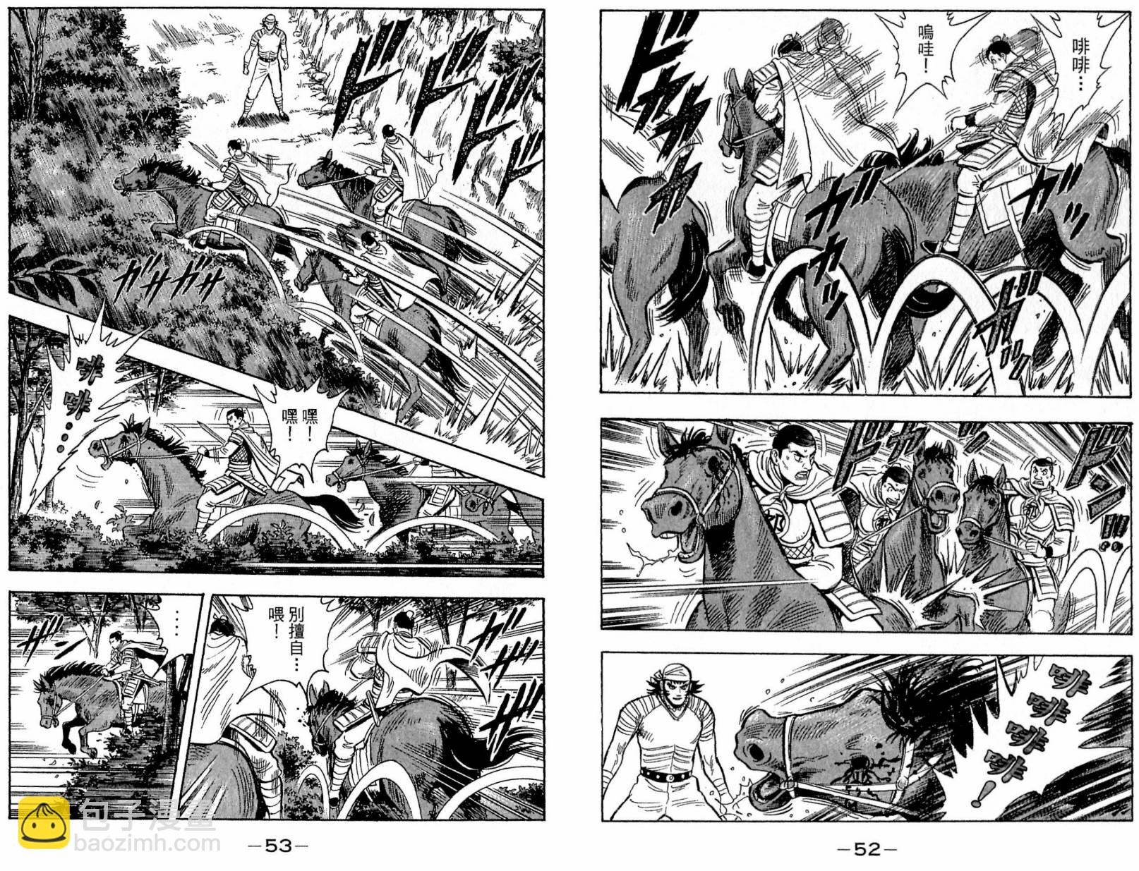鐵拳小子legends - 第20卷(1/2) - 3
