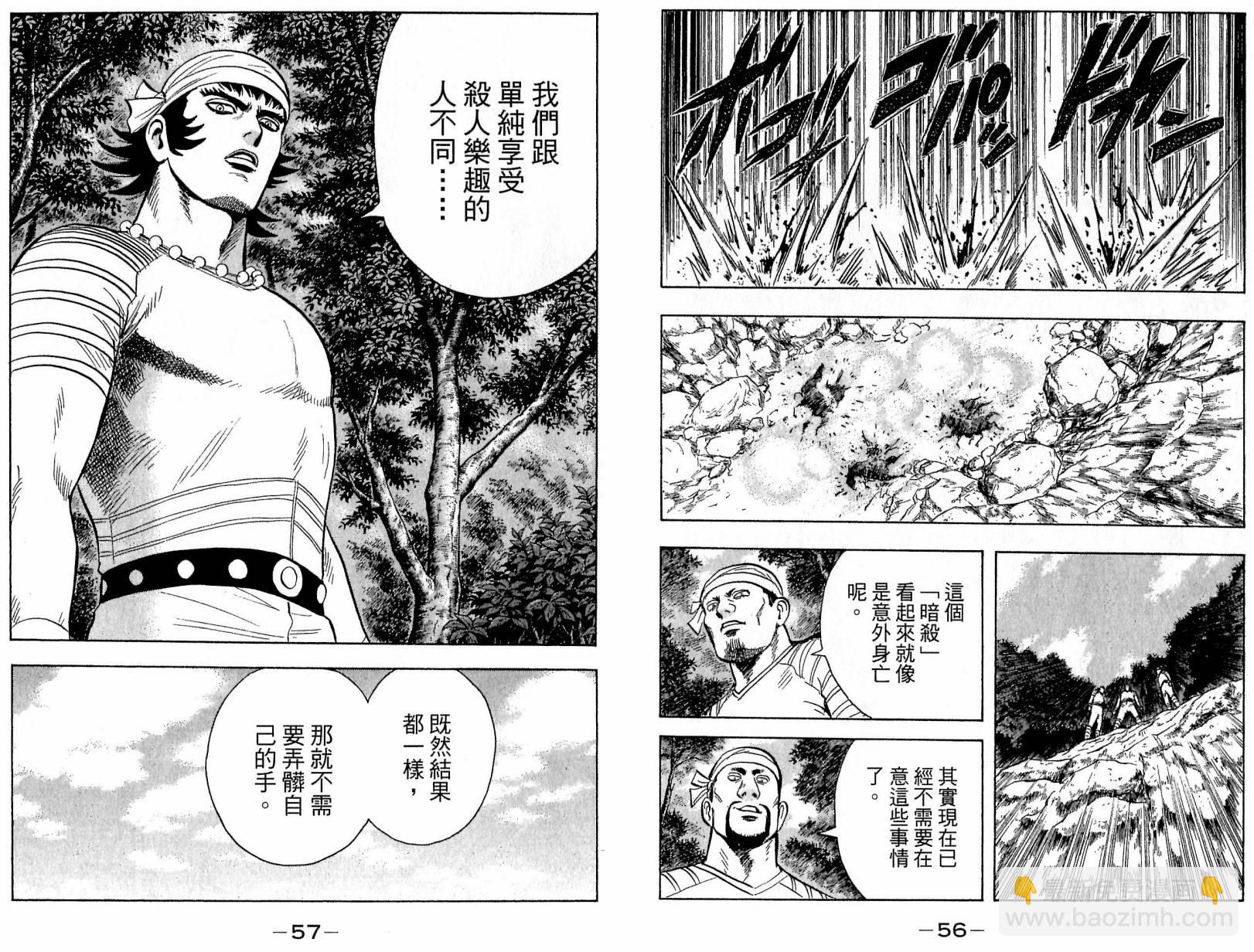 鐵拳小子legends - 第20卷(1/2) - 5