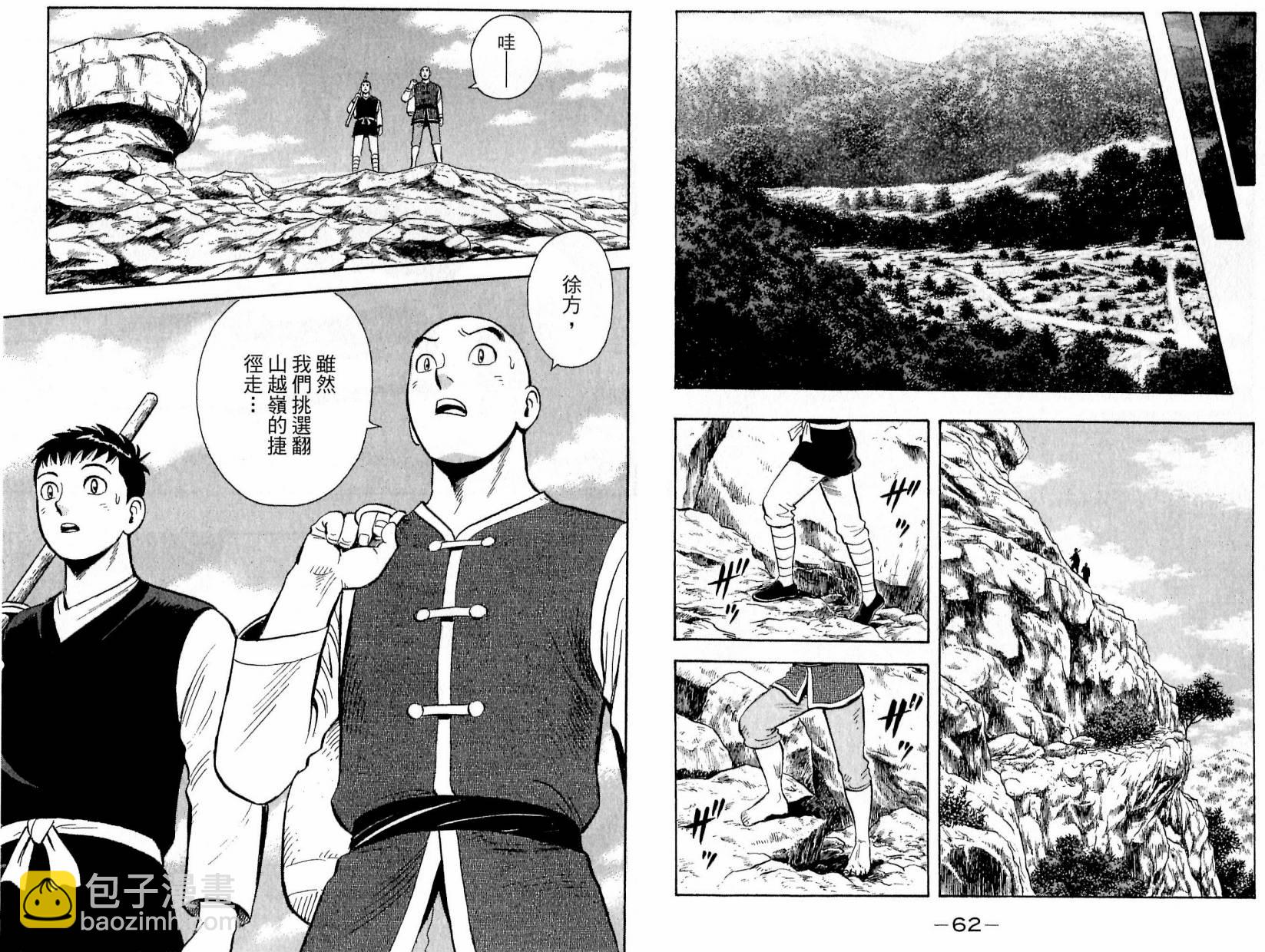 鐵拳小子legends - 第20卷(1/2) - 8