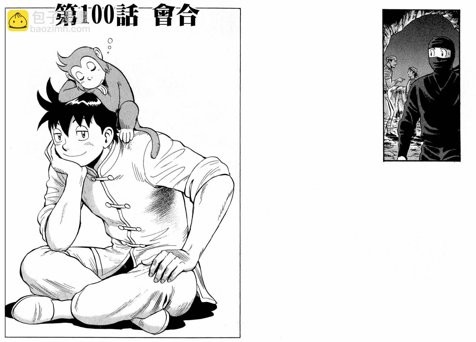 鐵拳小子legends - 第20卷(1/2) - 3