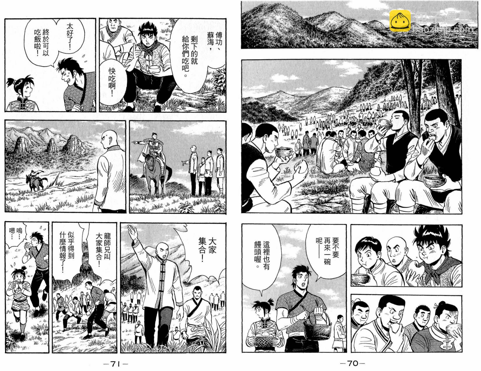 鐵拳小子legends - 第20卷(1/2) - 4
