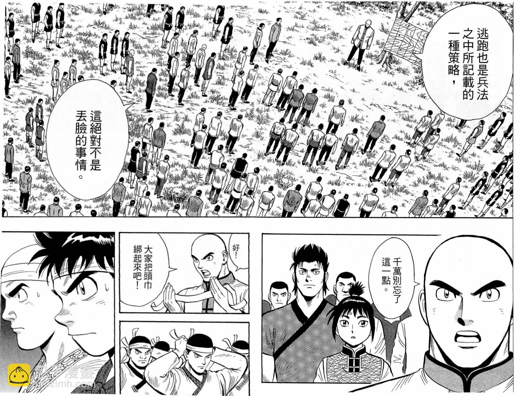 鐵拳小子legends - 第20卷(1/2) - 7