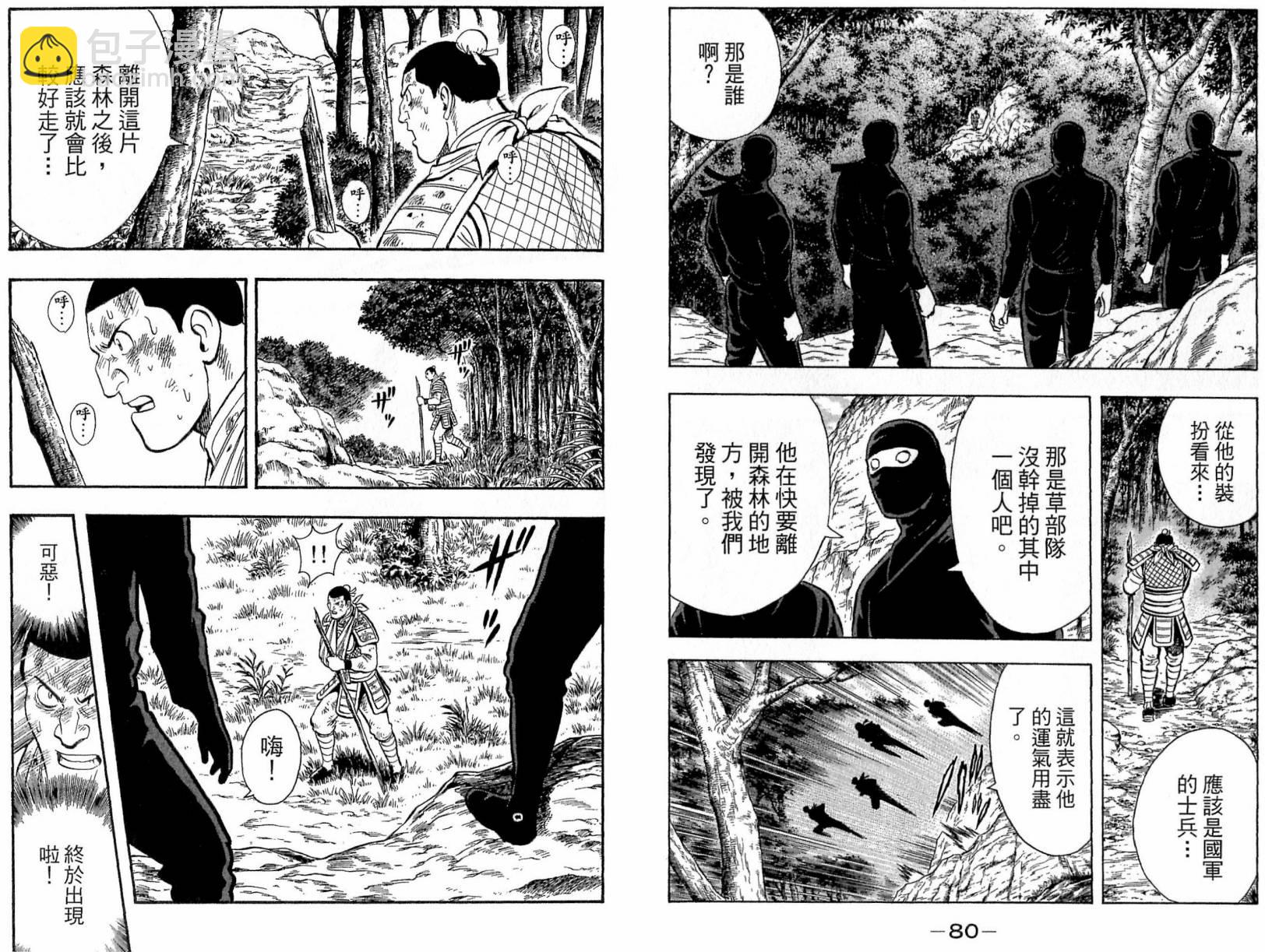 鐵拳小子legends - 第20卷(1/2) - 1