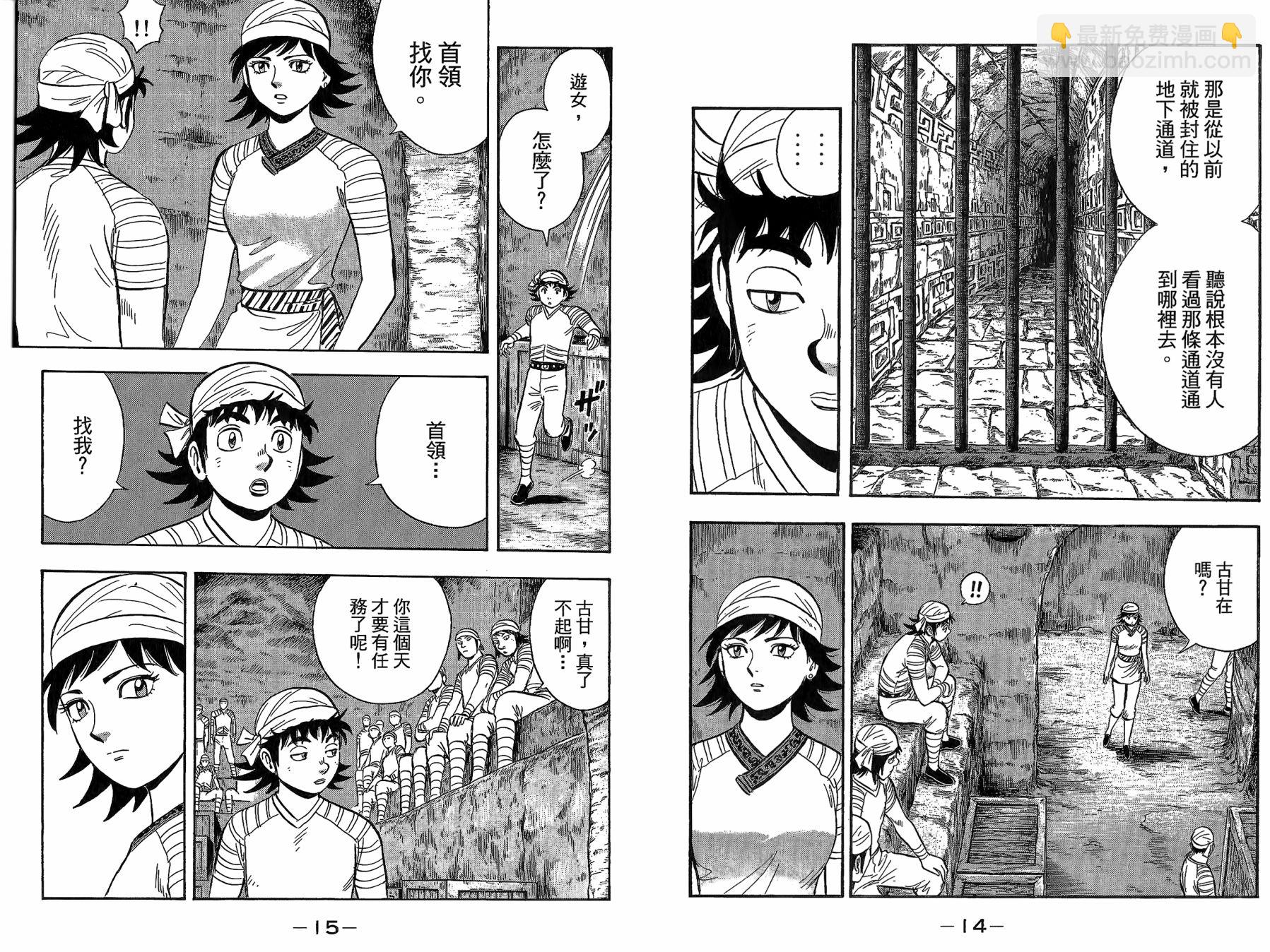 鐵拳小子legends - 第22卷(1/2) - 3
