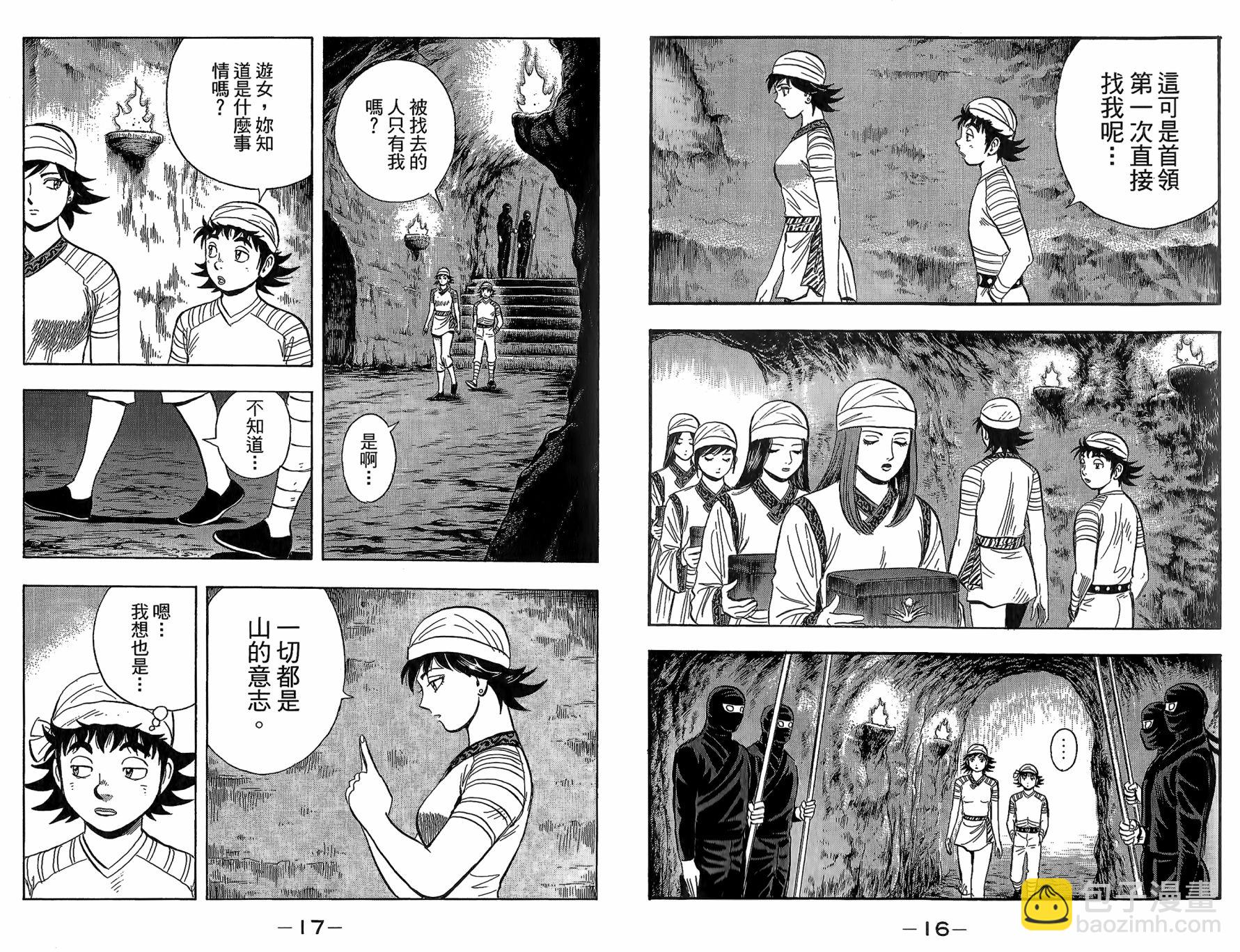 鐵拳小子legends - 第22卷(1/2) - 4