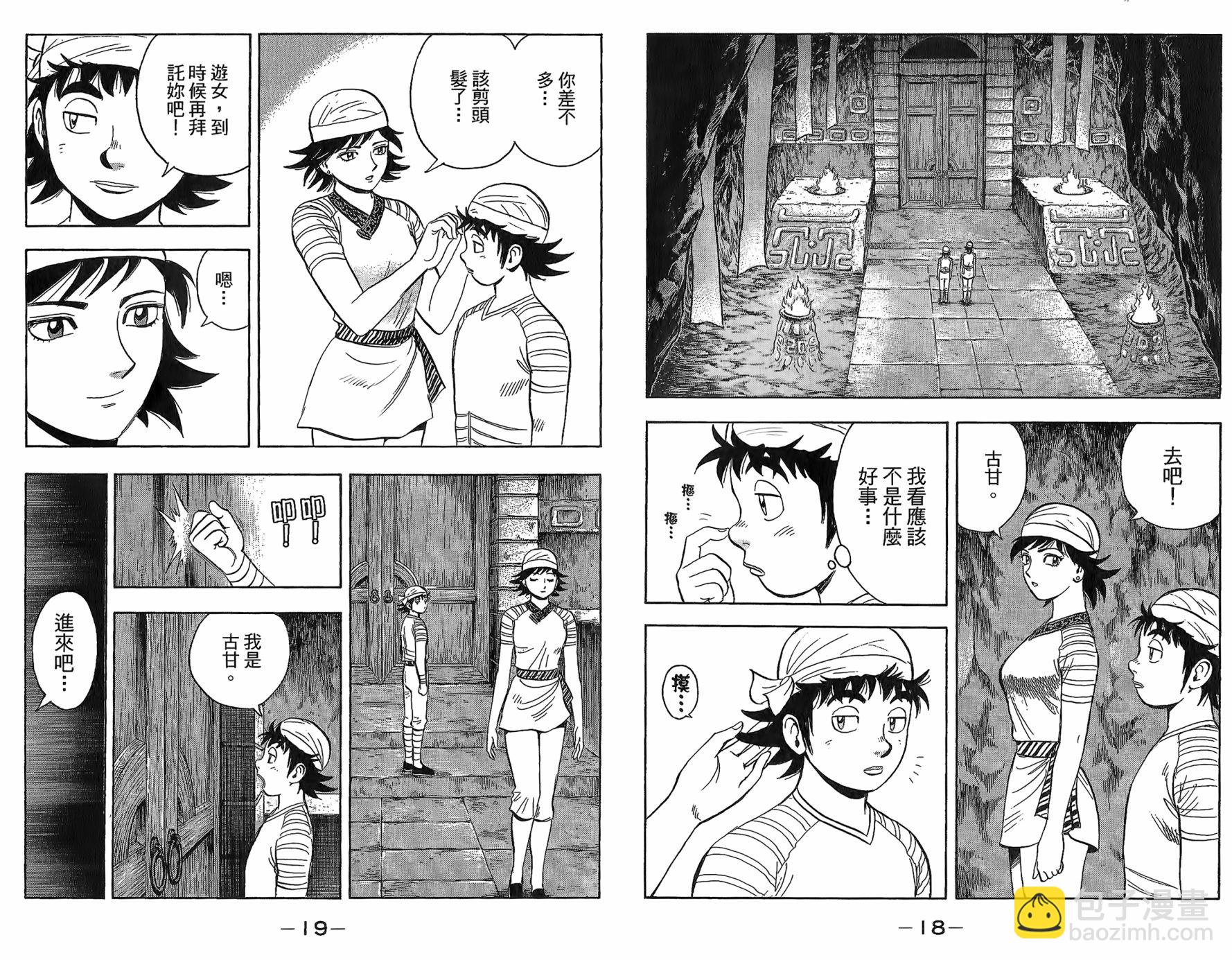鐵拳小子legends - 第22卷(1/2) - 5