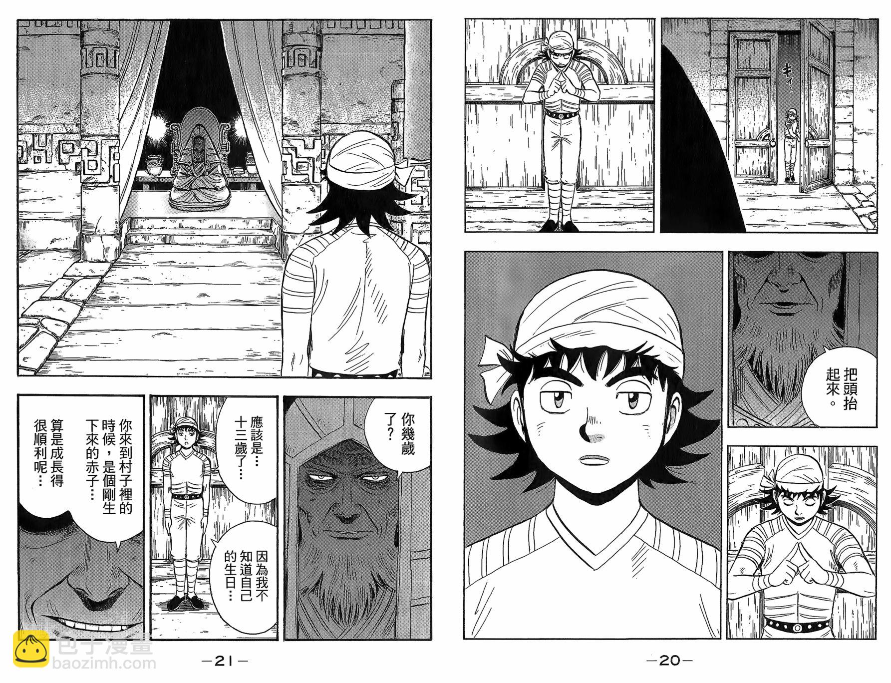 鐵拳小子legends - 第22卷(1/2) - 6