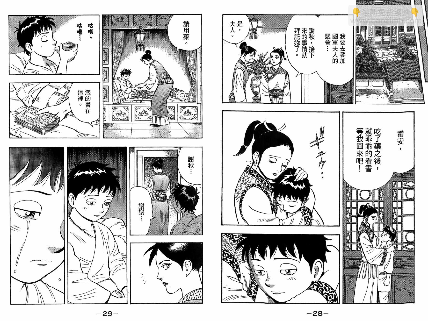 鐵拳小子legends - 第22卷(1/2) - 2