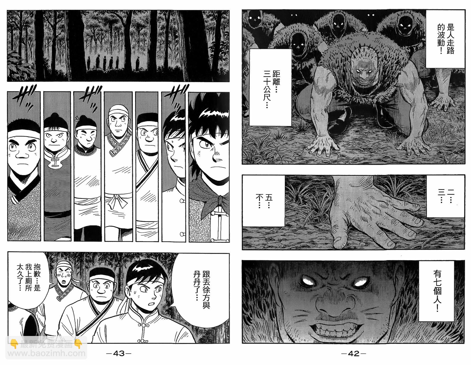 鐵拳小子legends - 第22卷(1/2) - 1