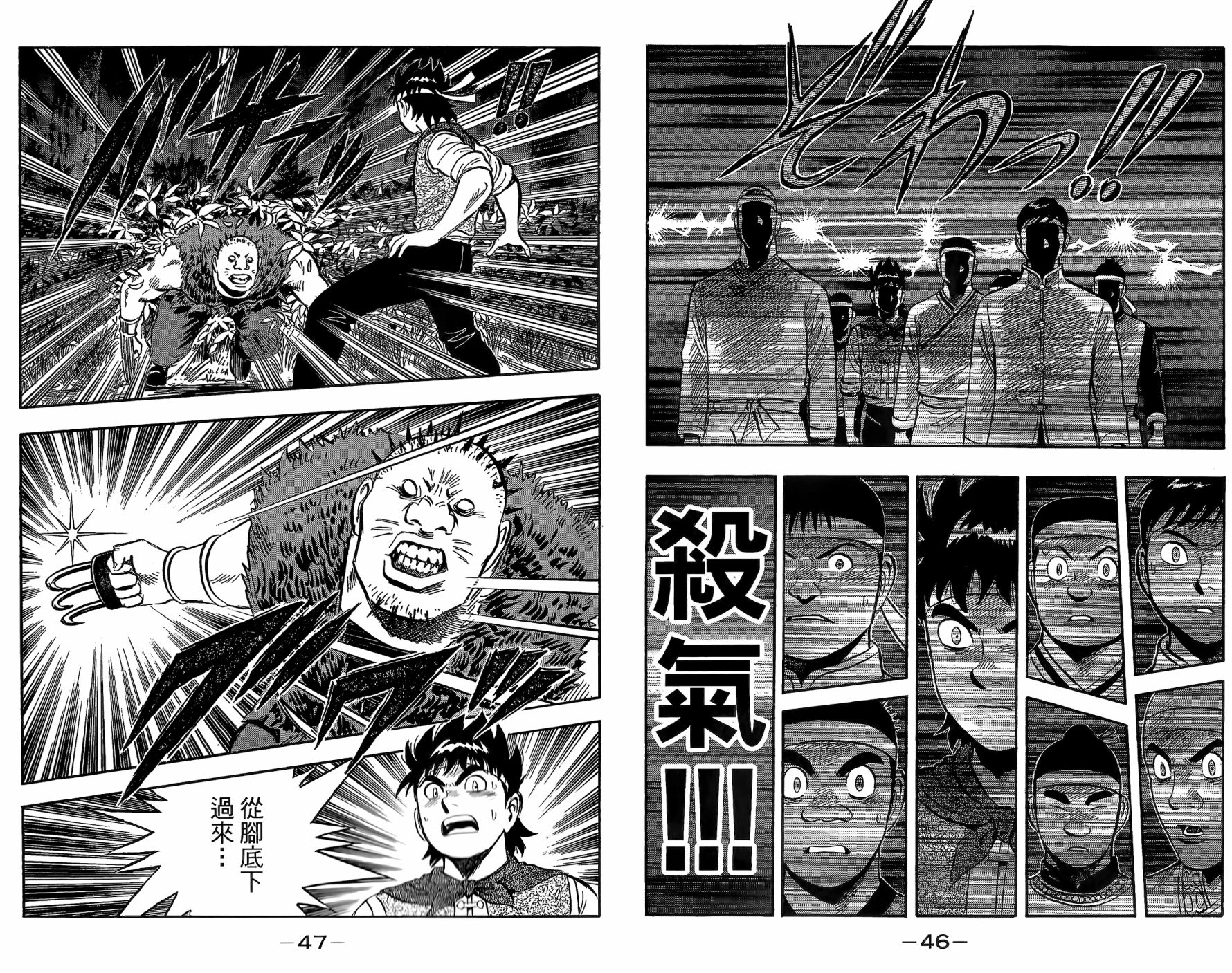 鐵拳小子legends - 第22卷(1/2) - 3
