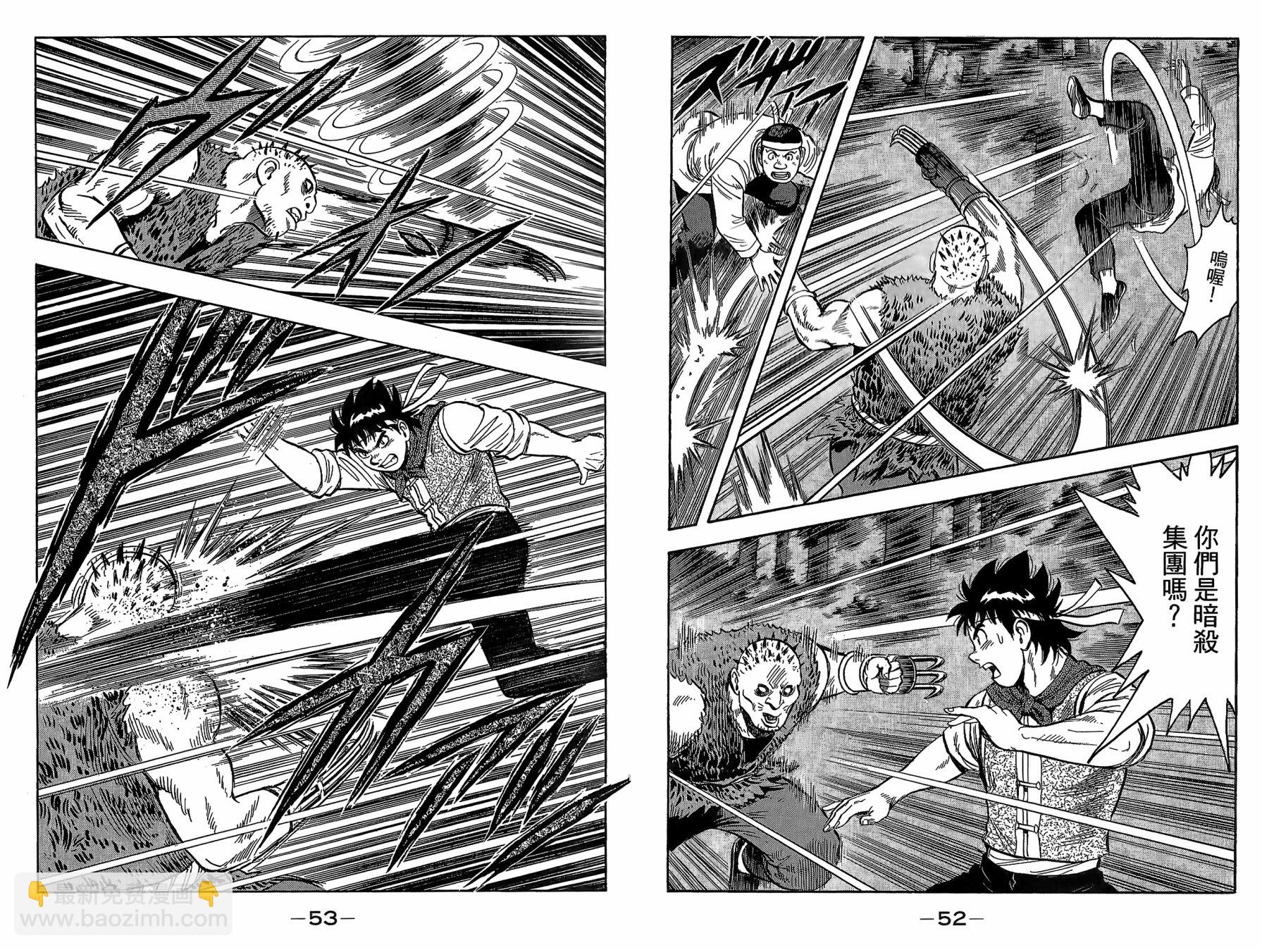 鐵拳小子legends - 第22卷(1/2) - 6