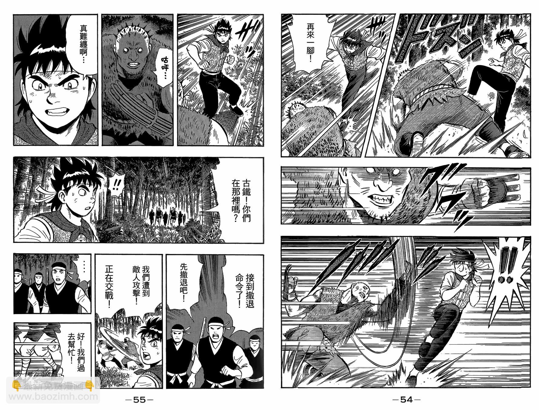 鐵拳小子legends - 第22卷(1/2) - 7