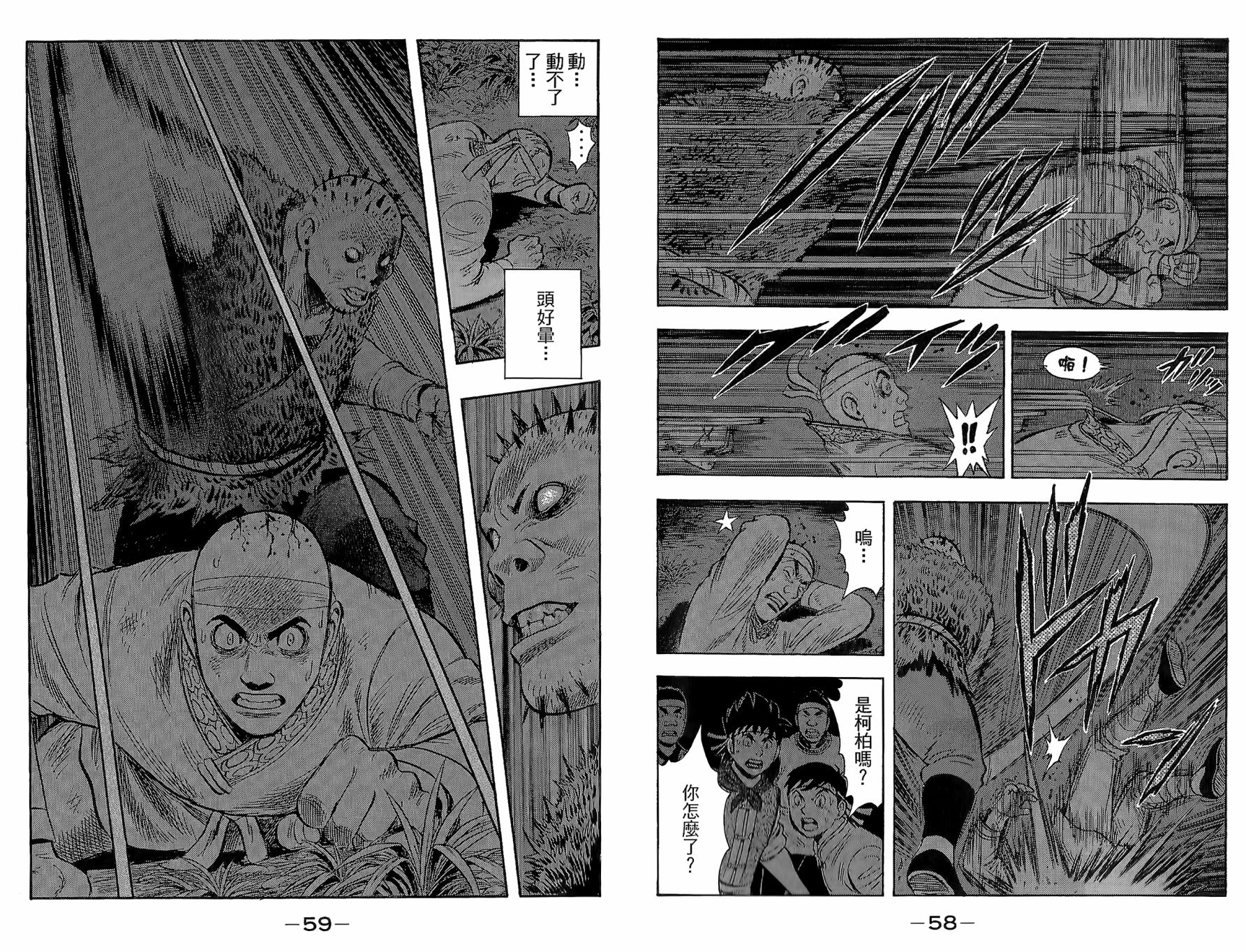 鐵拳小子legends - 第22卷(1/2) - 1