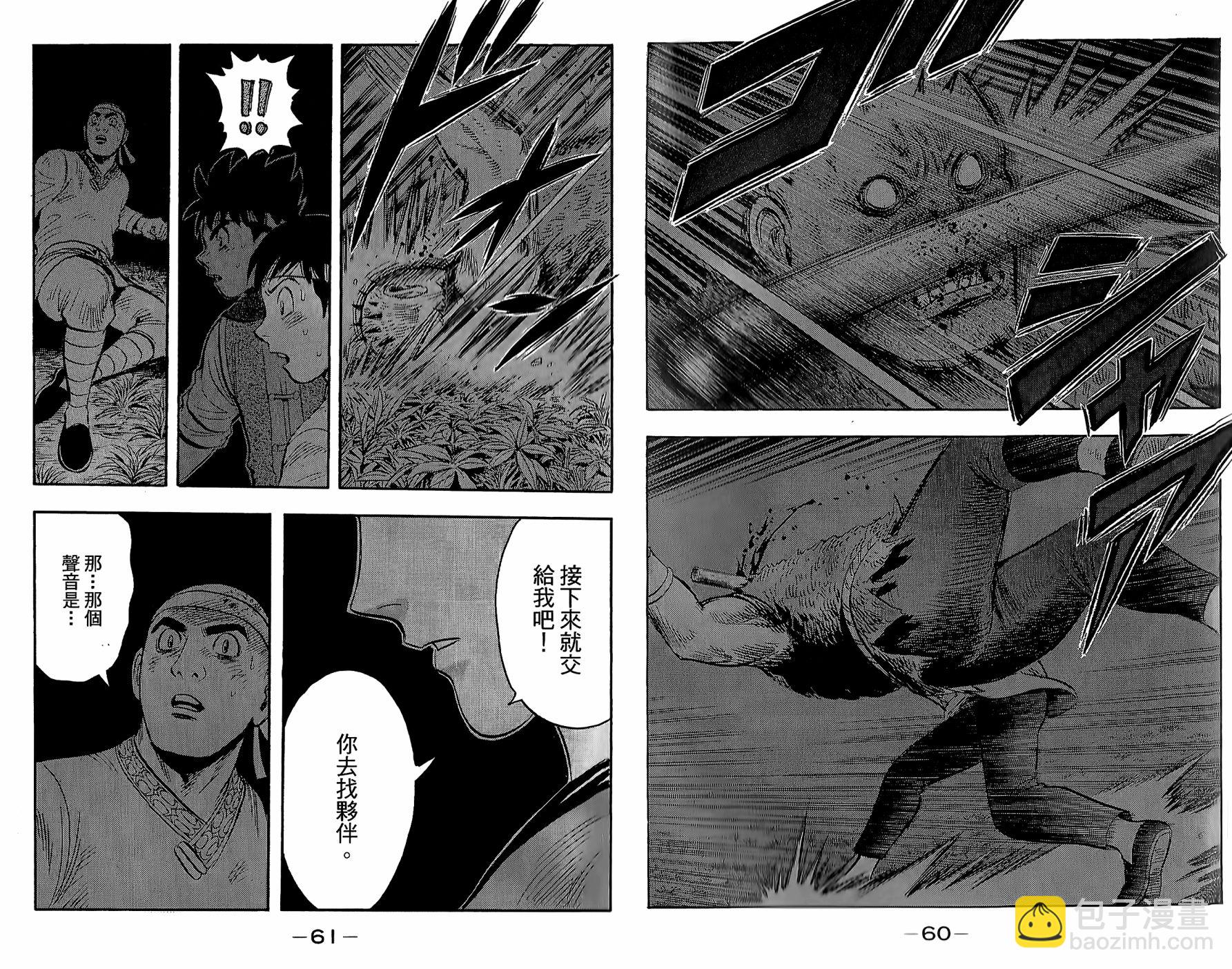 鐵拳小子legends - 第22卷(1/2) - 2