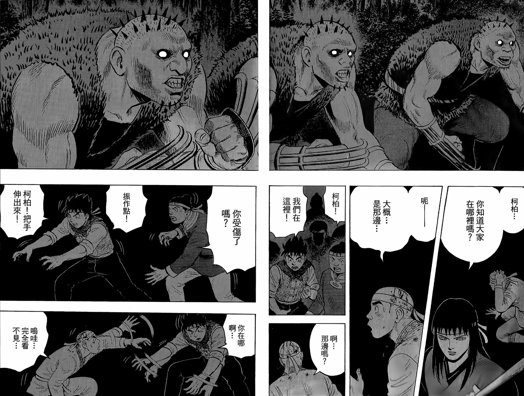 鐵拳小子legends - 第22卷(1/2) - 6