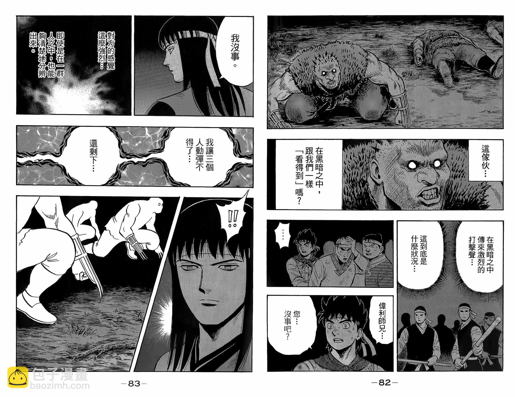 铁拳小子legends - 第22卷(1/2) - 4