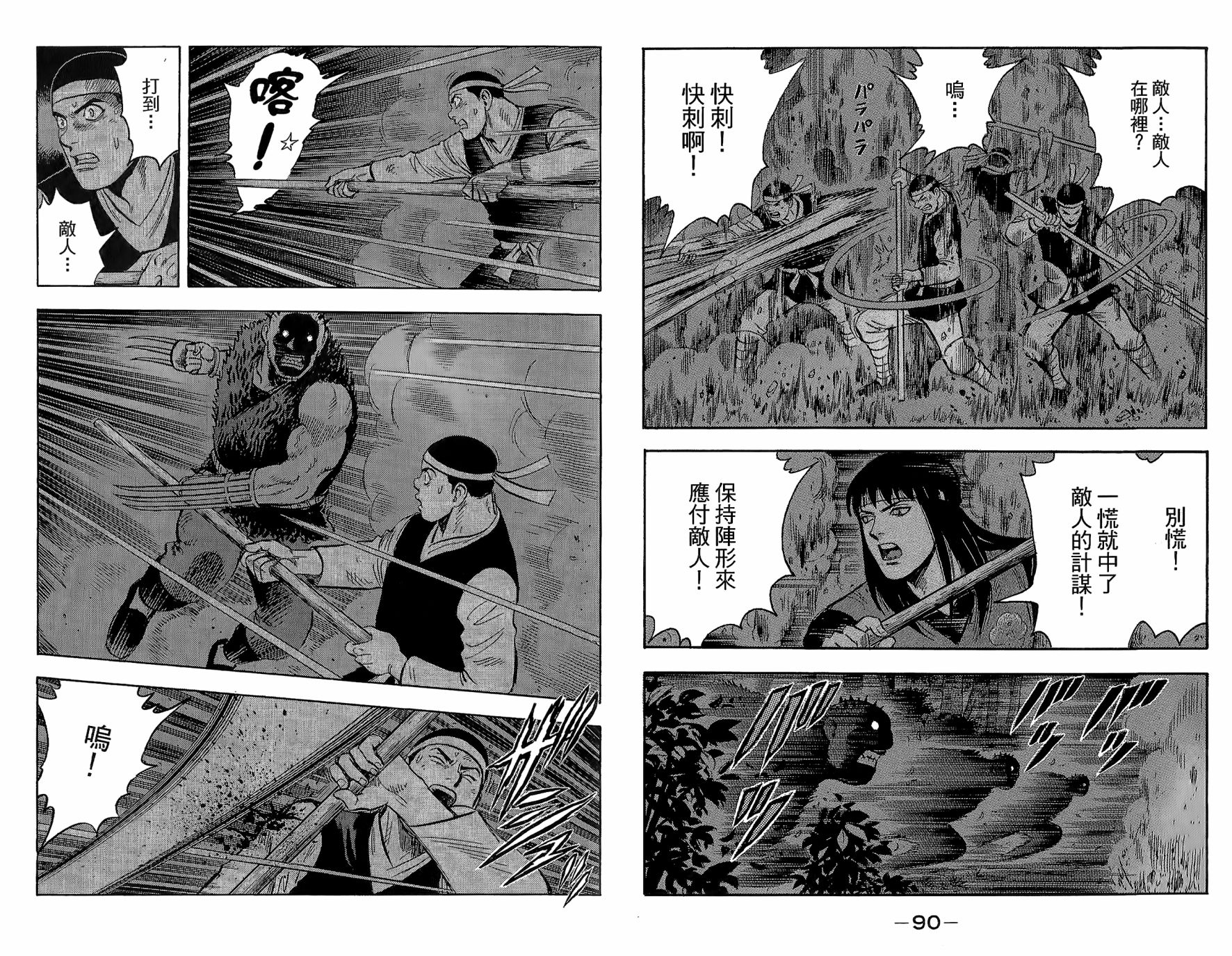 鐵拳小子legends - 第22卷(1/2) - 8