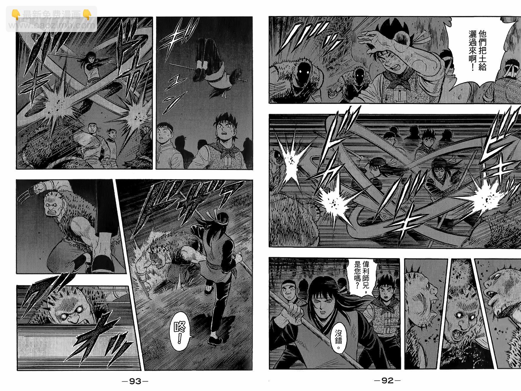 鐵拳小子legends - 第22卷(1/2) - 1