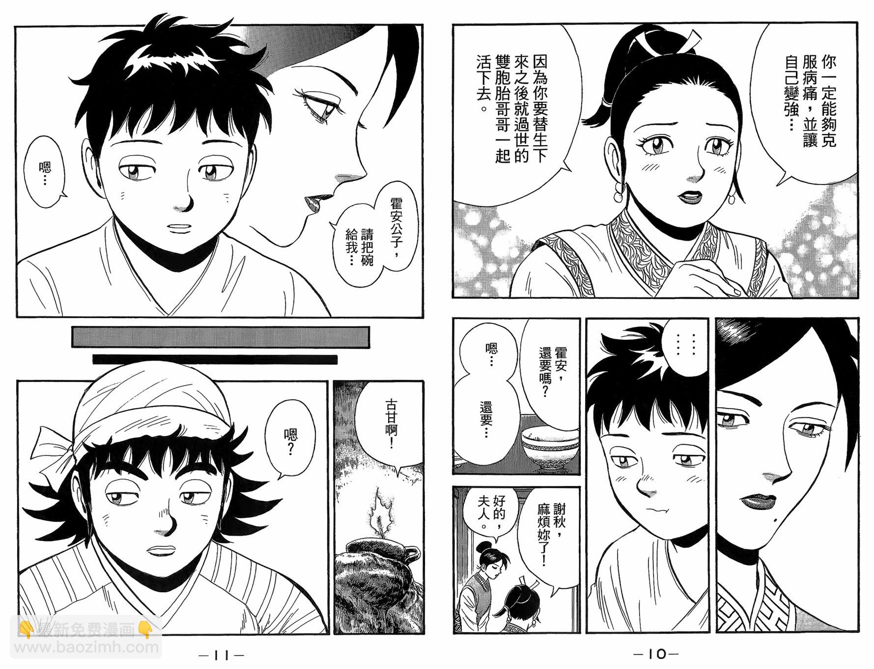 鐵拳小子legends - 第22卷(1/2) - 1