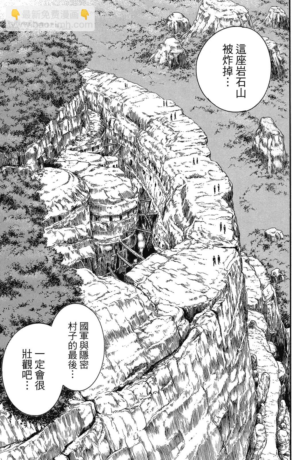 鐵拳小子legends - 第24卷(1/4) - 2