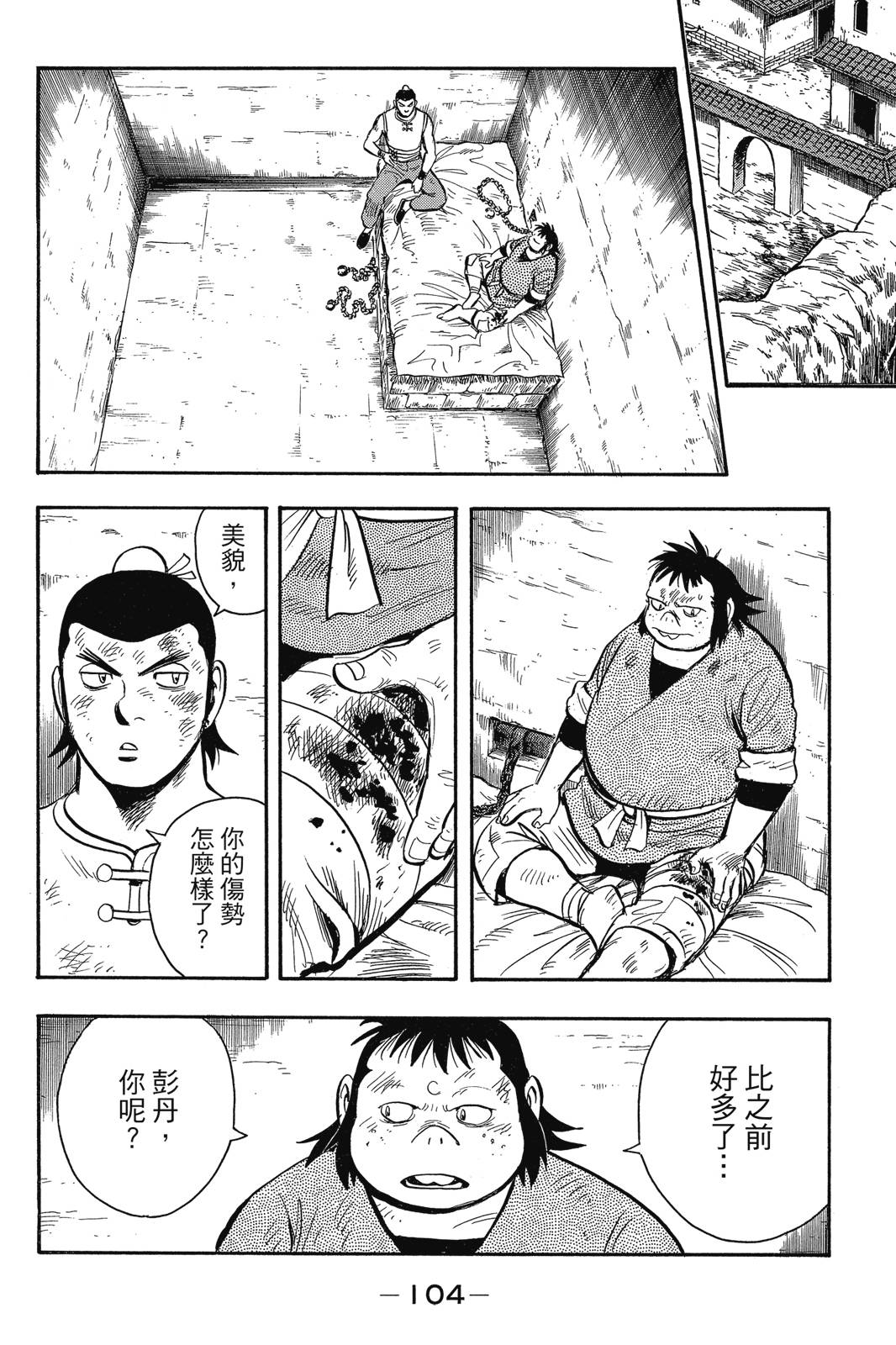 铁拳小子legends - 第24卷(3/4) - 1