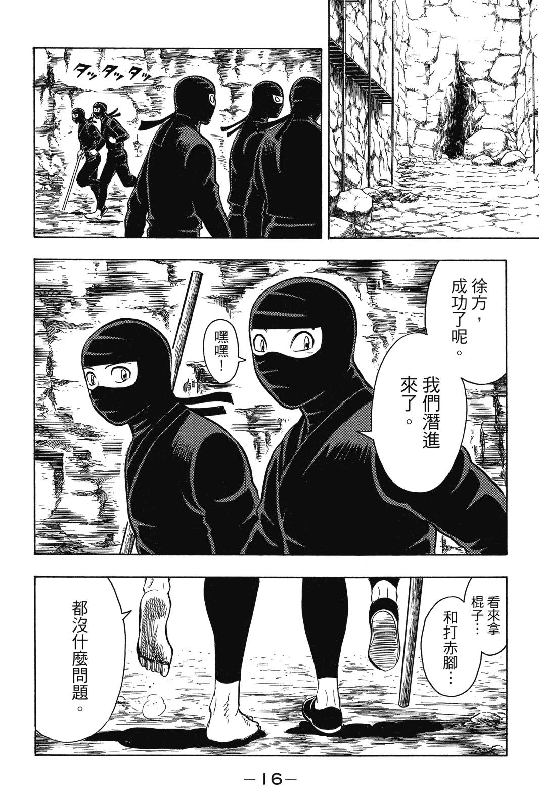 鐵拳小子legends - 第24卷(1/4) - 1