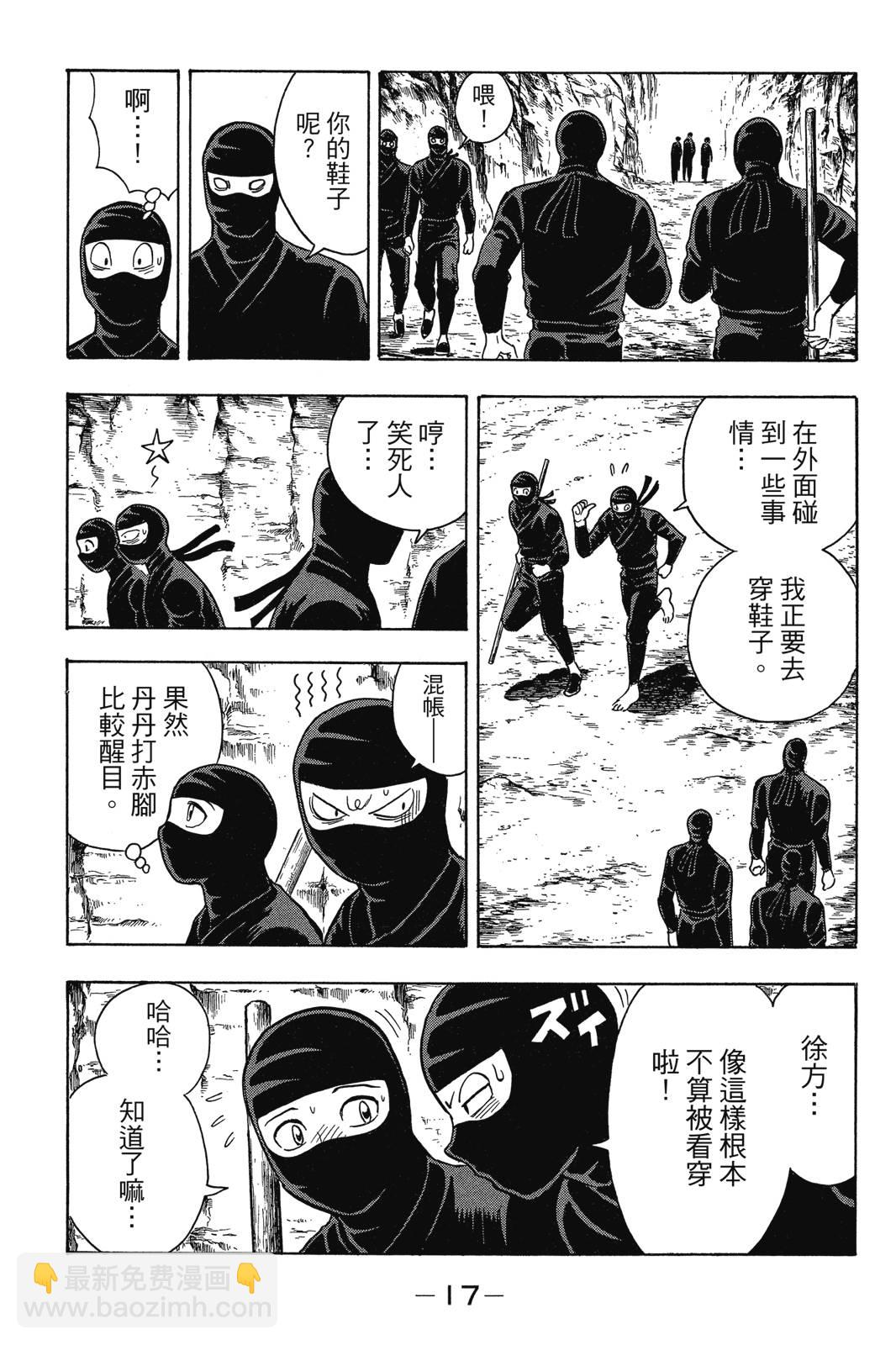 鐵拳小子legends - 第24卷(1/4) - 2