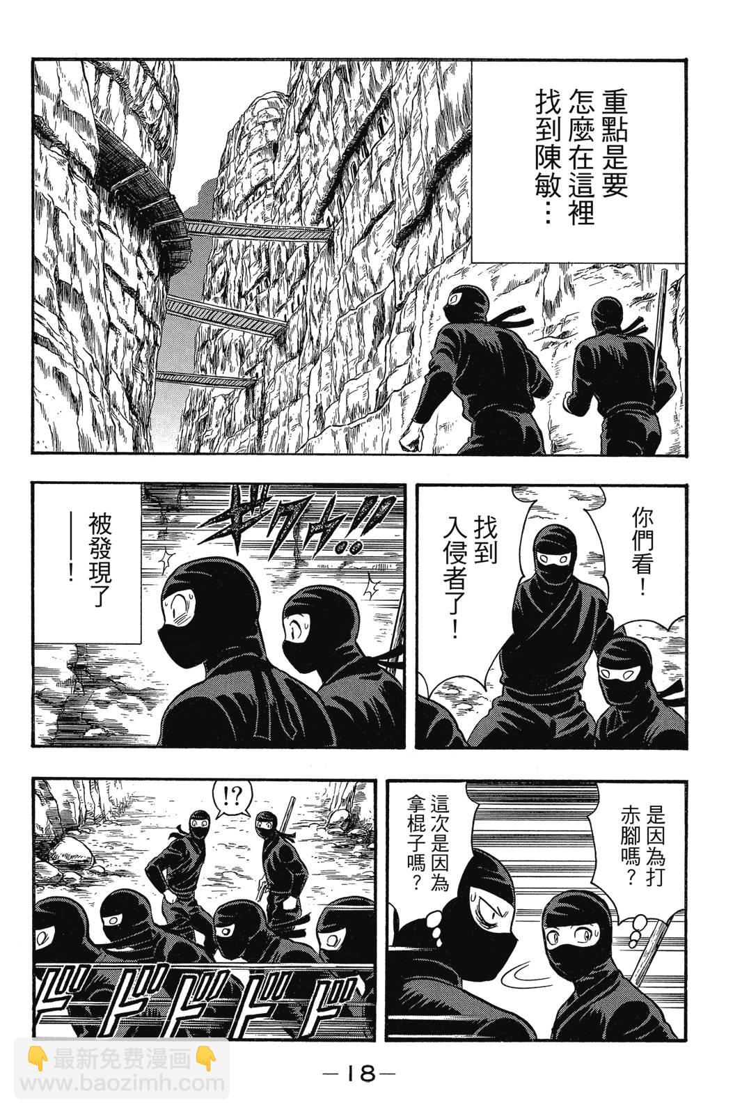 鐵拳小子legends - 第24卷(1/4) - 3