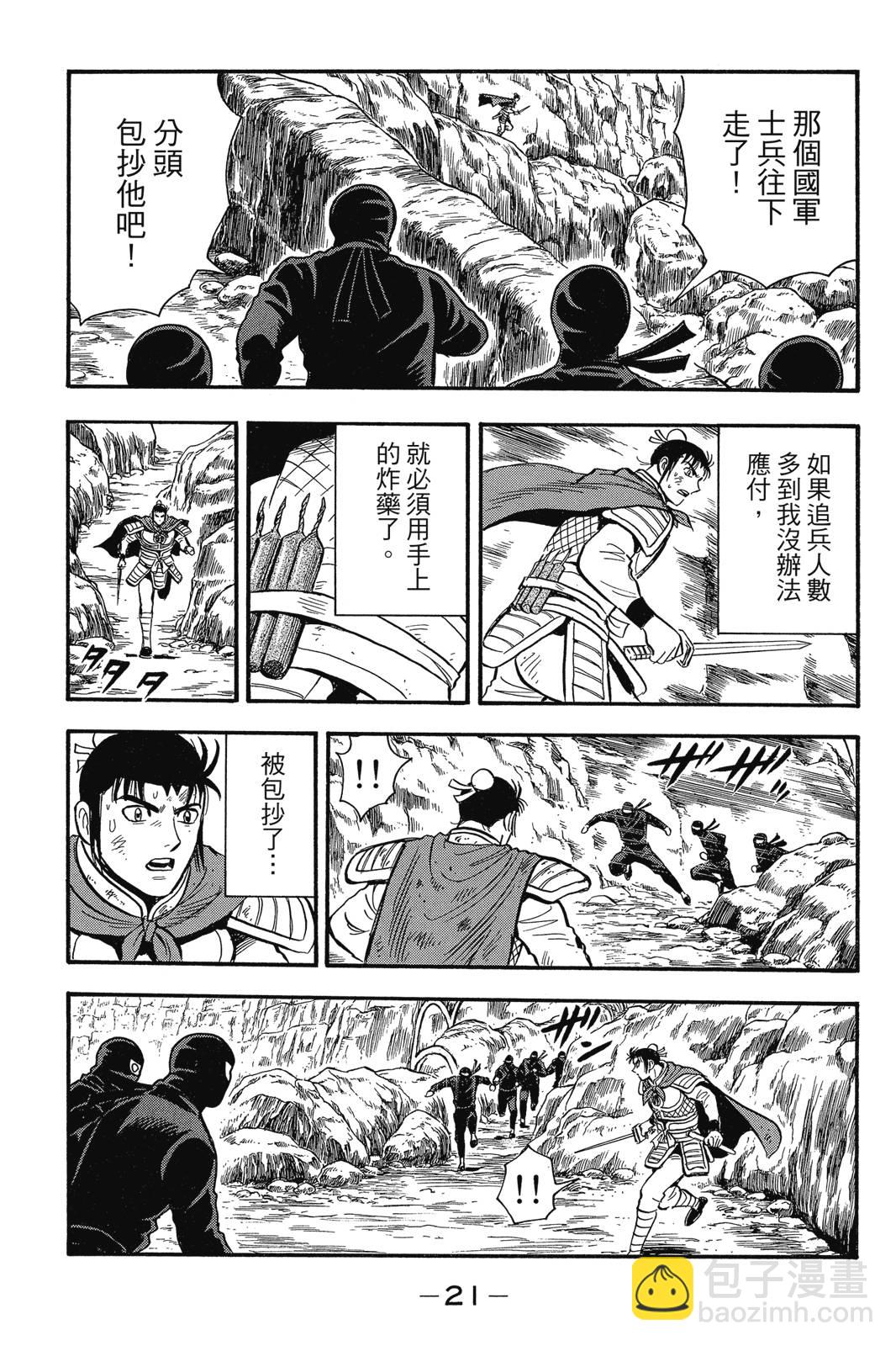 鐵拳小子legends - 第24卷(1/4) - 6