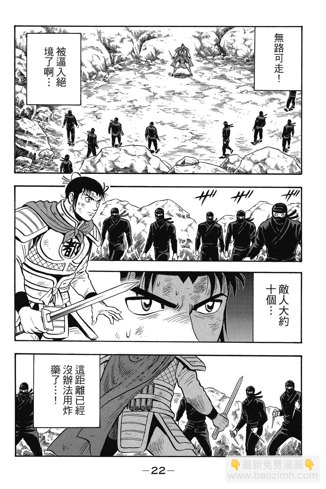 鐵拳小子legends - 第24卷(1/4) - 7