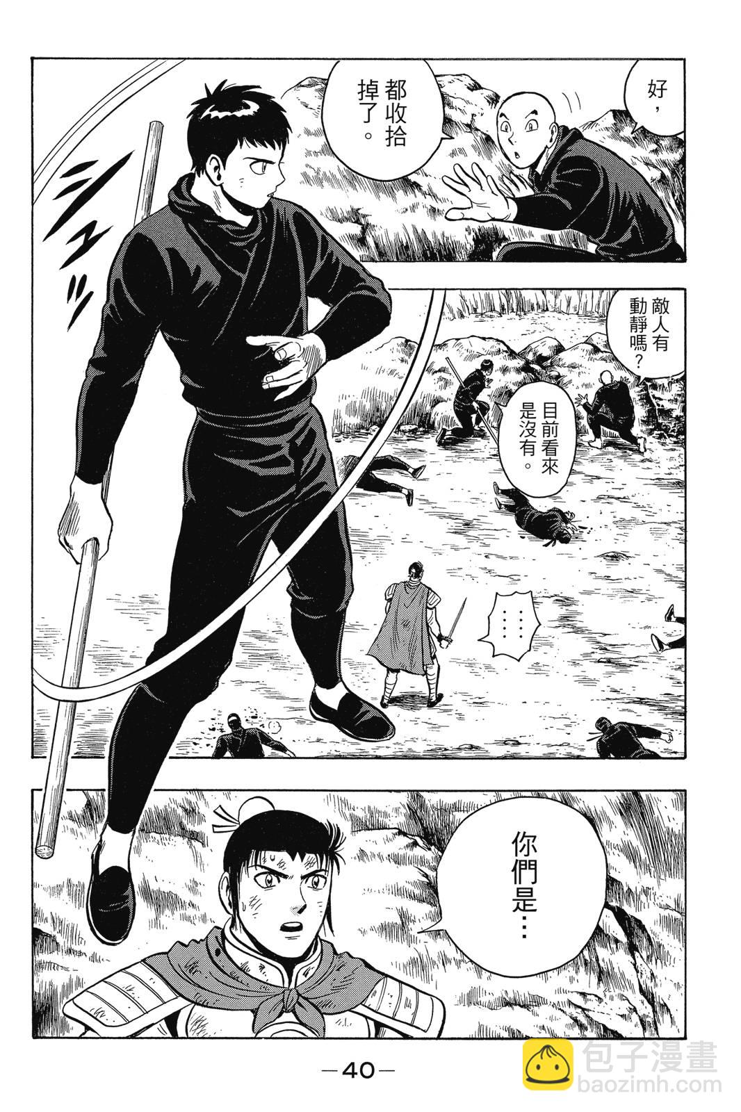 鐵拳小子legends - 第24卷(1/4) - 1