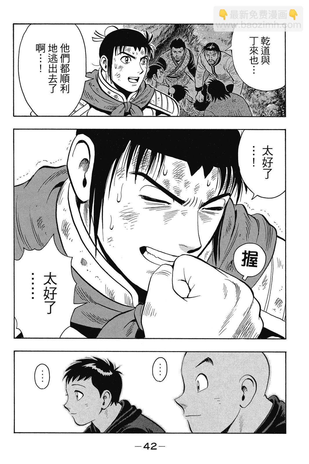 鐵拳小子legends - 第24卷(1/4) - 3