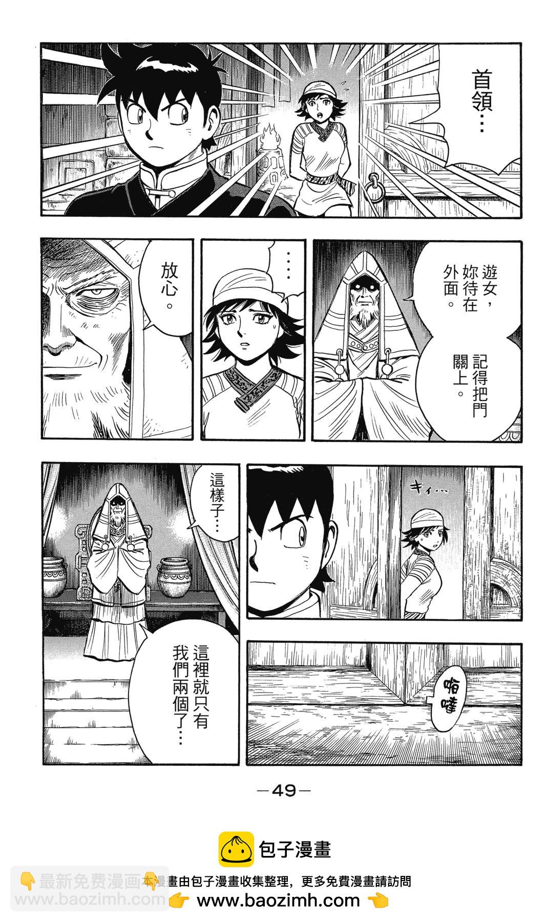 鐵拳小子legends - 第24卷(1/4) - 2