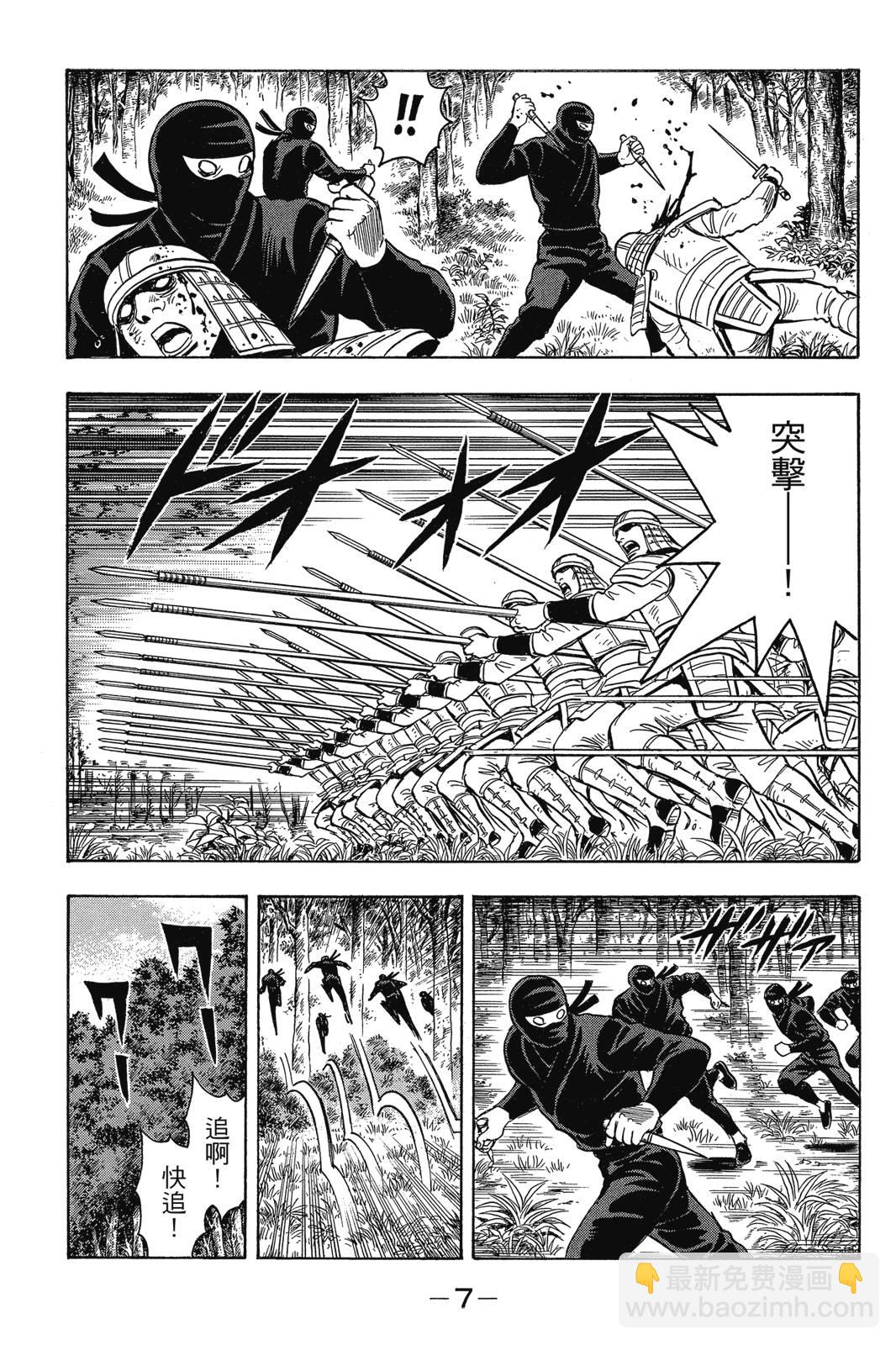 鐵拳小子legends - 第24卷(1/4) - 8