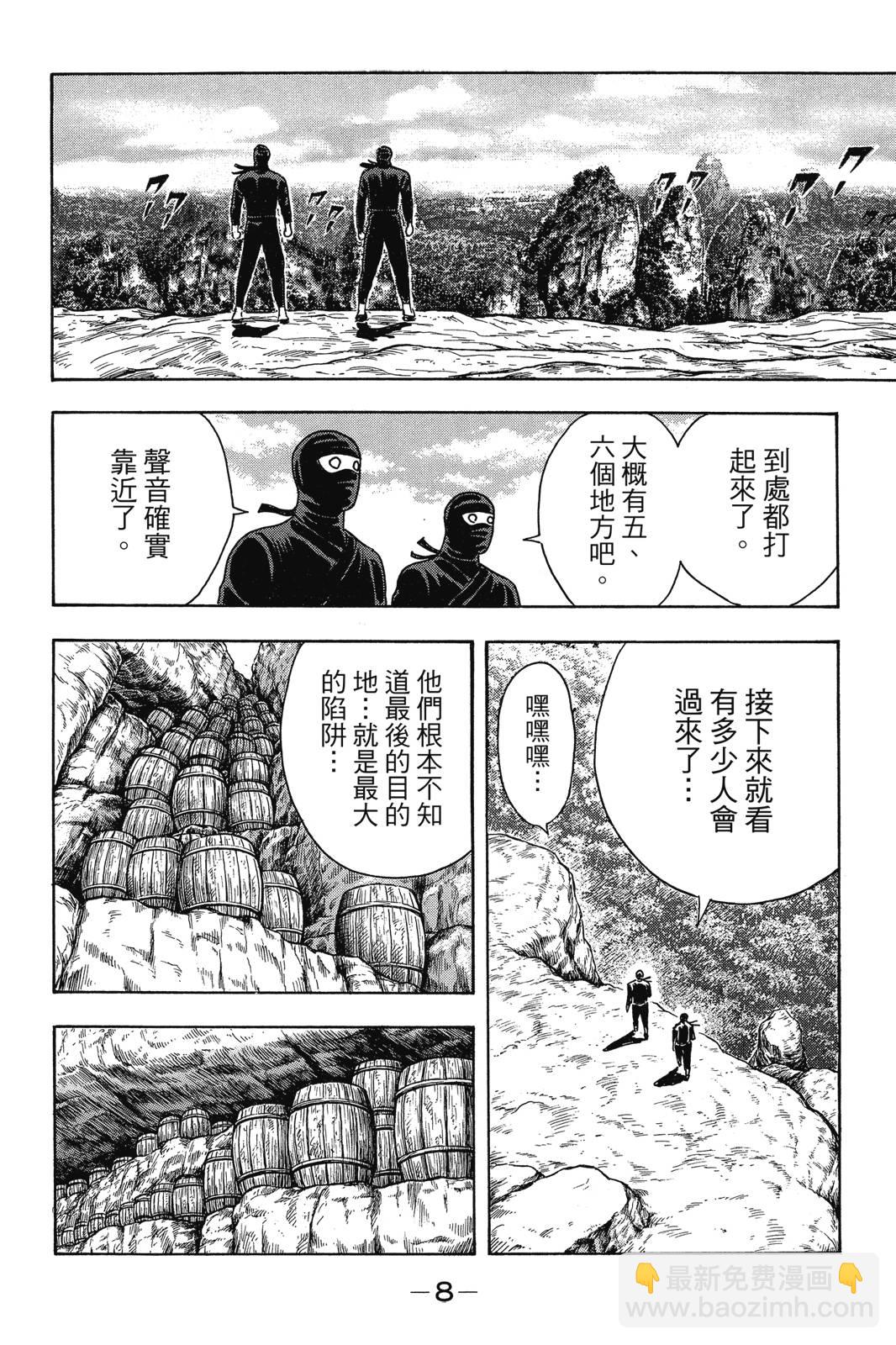 鐵拳小子legends - 第24卷(1/4) - 1