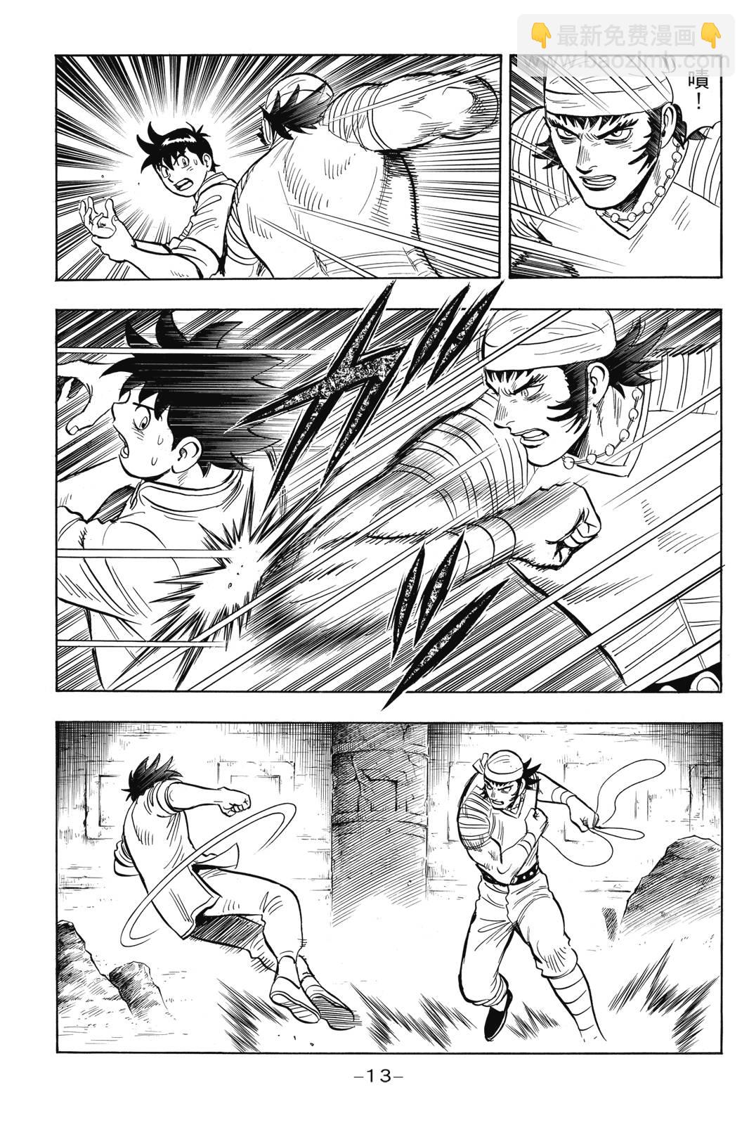 鐵拳小子legends - 第26卷(1/4) - 6