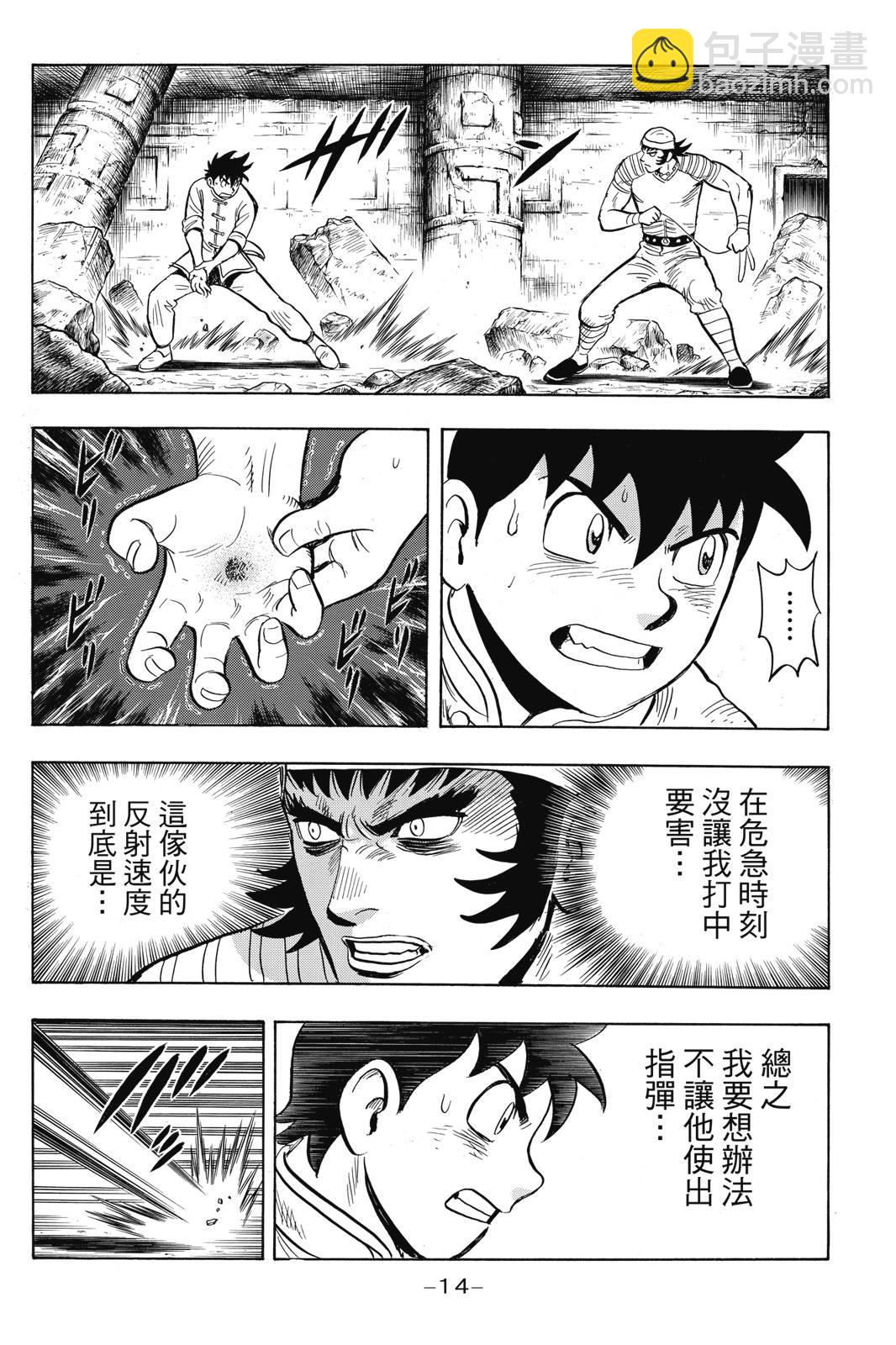 鐵拳小子legends - 第26卷(1/4) - 7