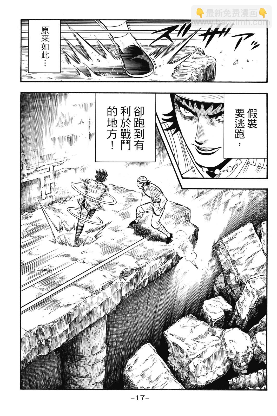 鐵拳小子legends - 第26卷(1/4) - 2