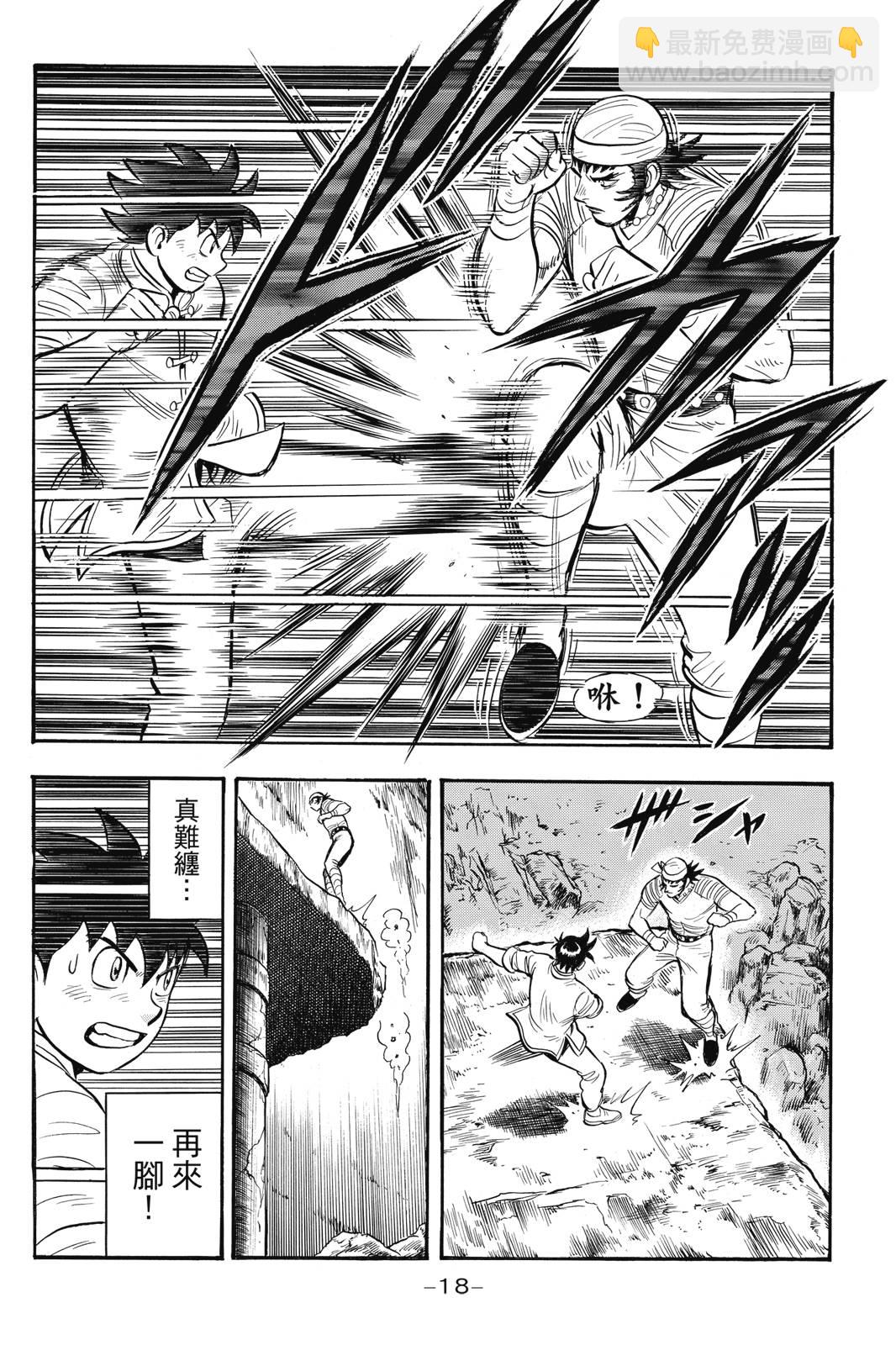鐵拳小子legends - 第26卷(1/4) - 3