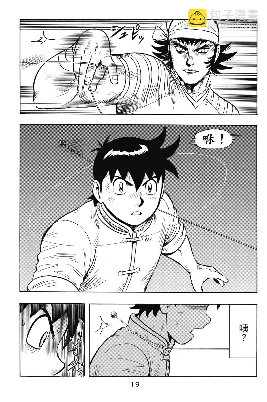 鐵拳小子legends - 第26卷(1/4) - 4