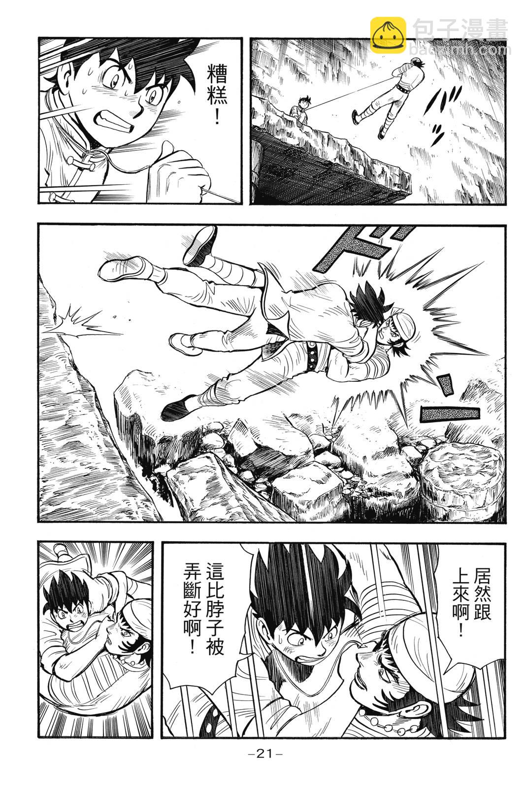 鐵拳小子legends - 第26卷(1/4) - 6