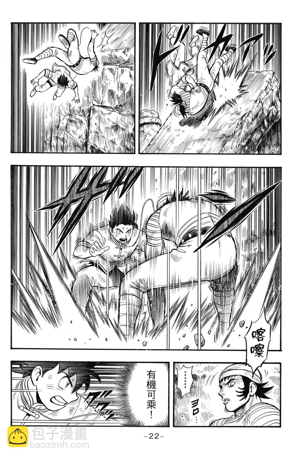 鐵拳小子legends - 第26卷(1/4) - 7