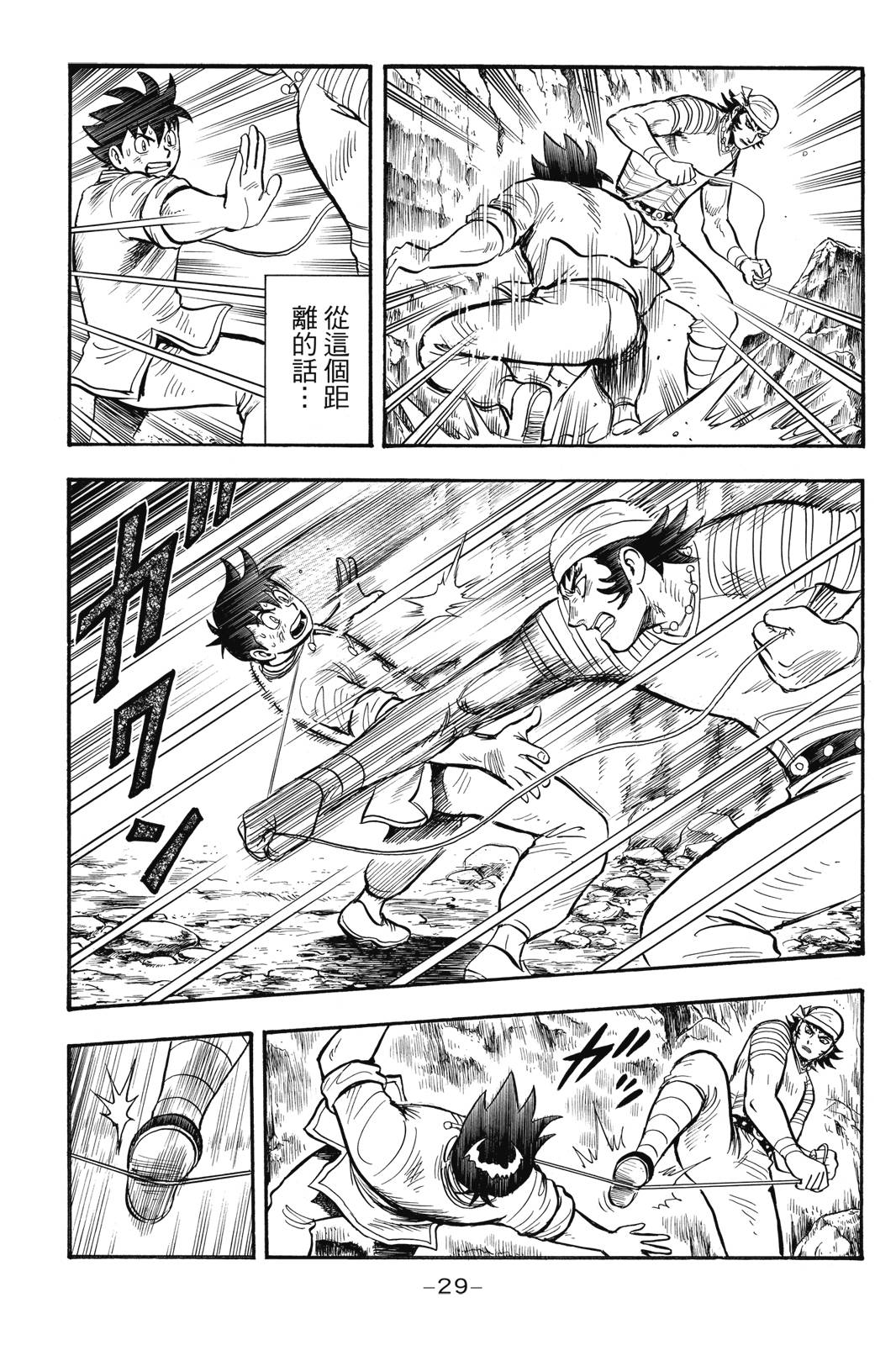 鐵拳小子legends - 第26卷(1/4) - 6