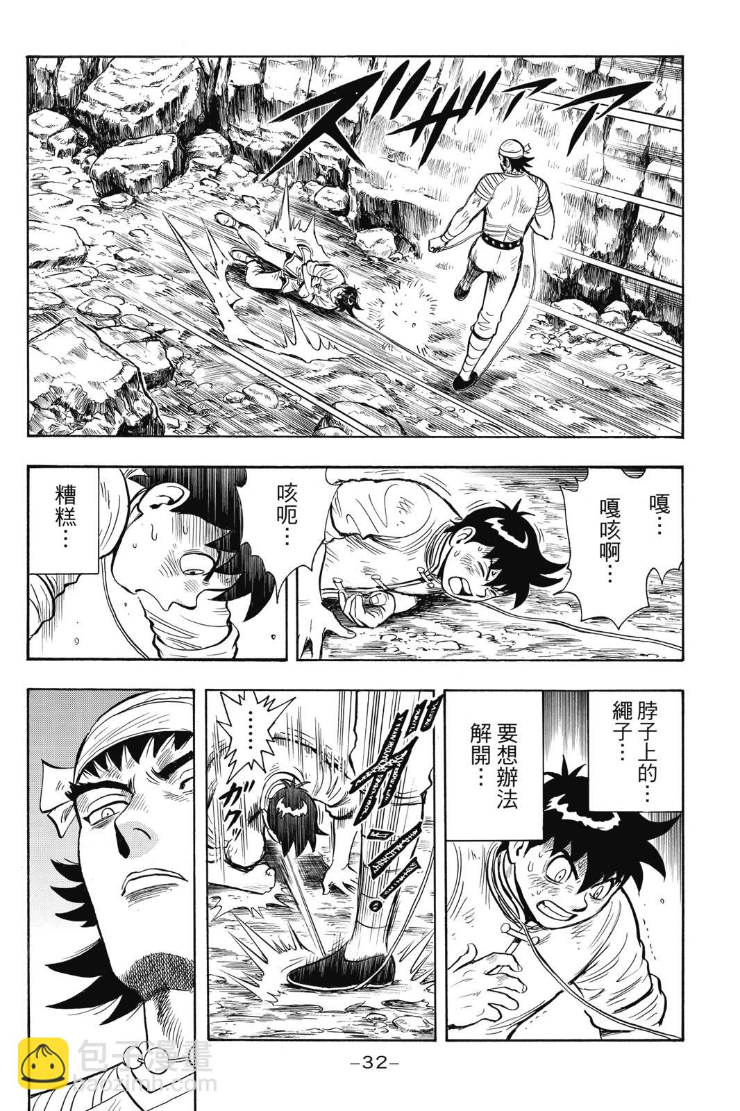 鐵拳小子legends - 第26卷(1/4) - 1