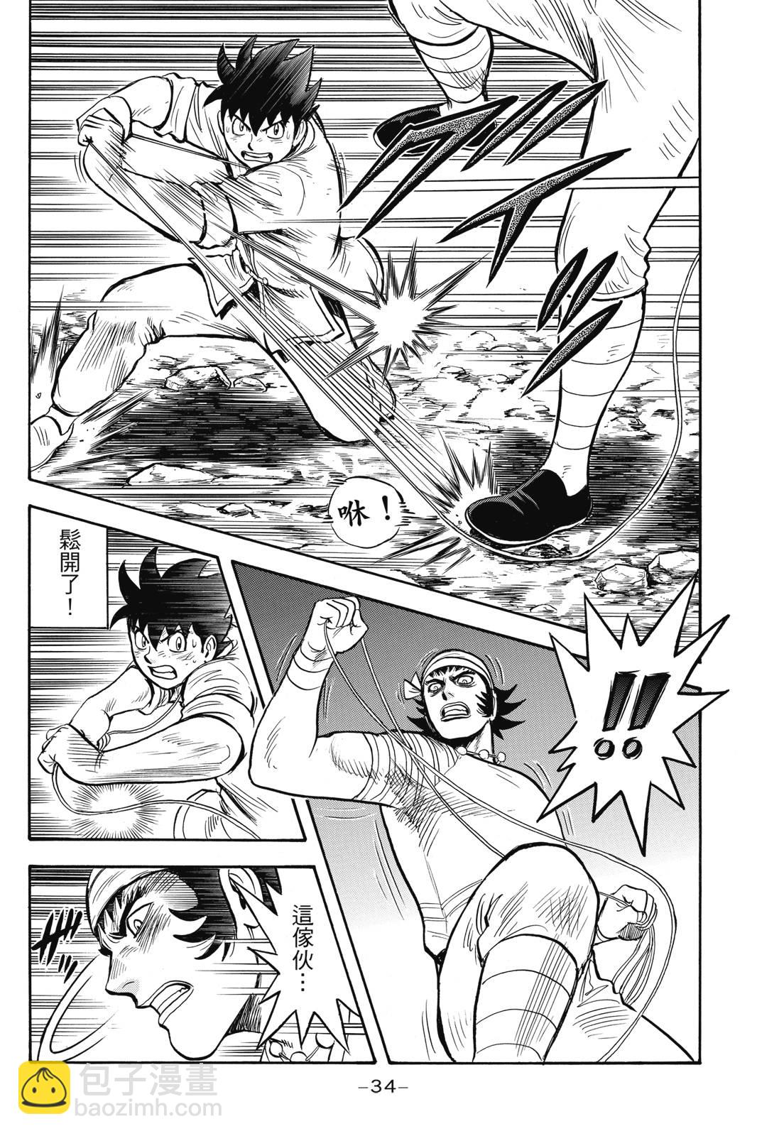 鐵拳小子legends - 第26卷(1/4) - 3