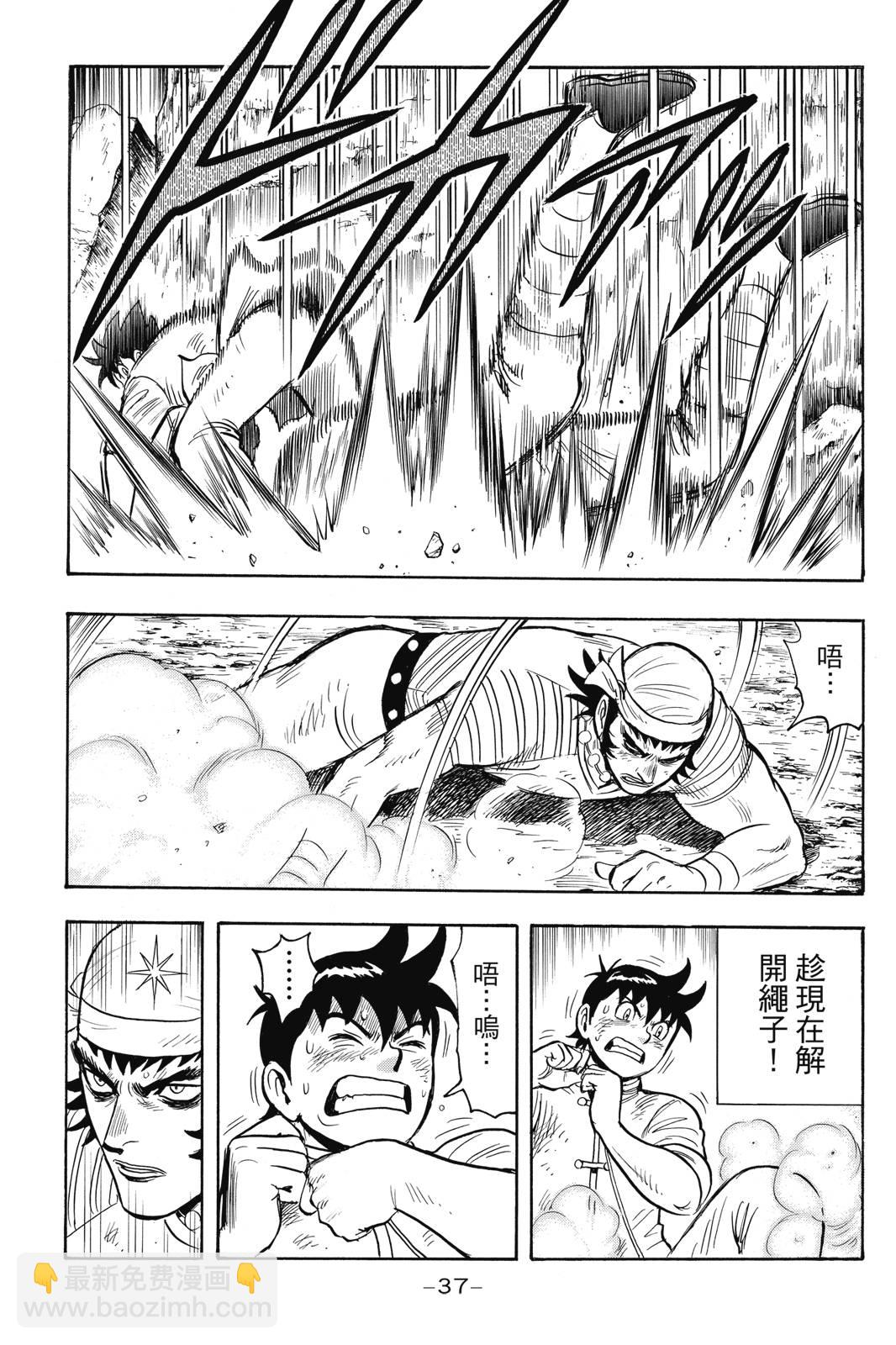 鐵拳小子legends - 第26卷(1/4) - 6