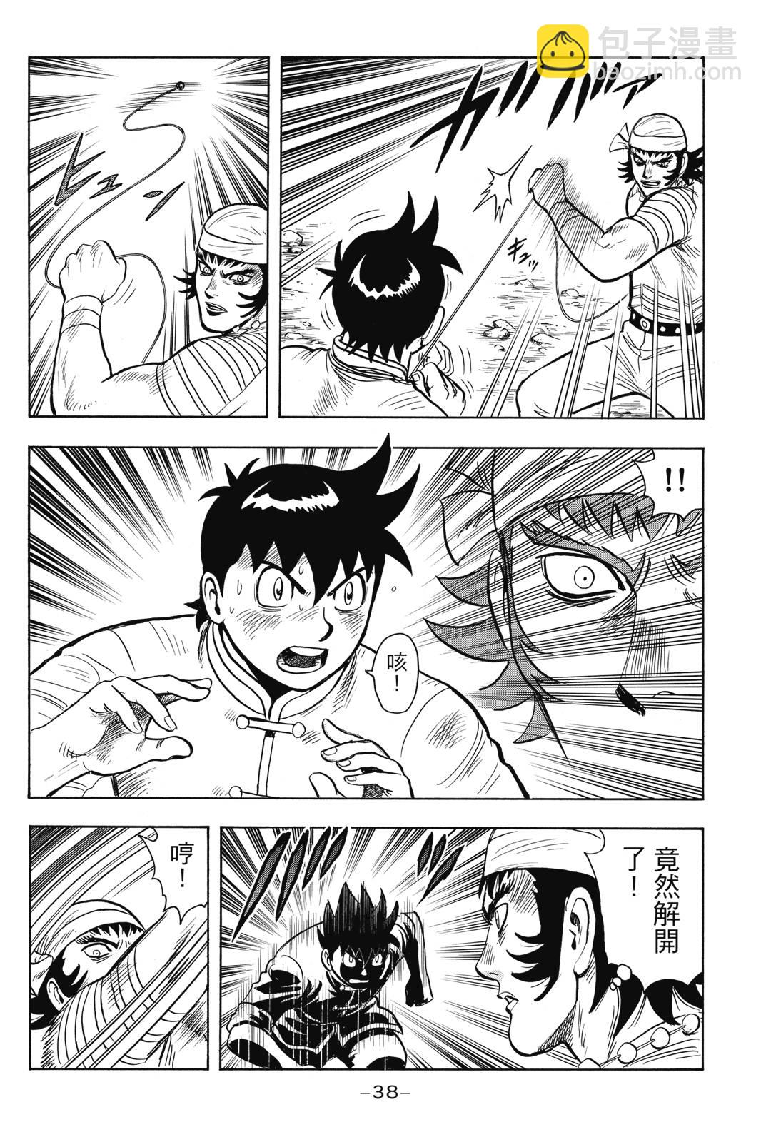 鐵拳小子legends - 第26卷(1/4) - 7