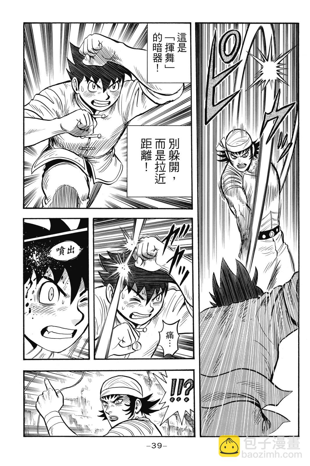 鐵拳小子legends - 第26卷(1/4) - 8