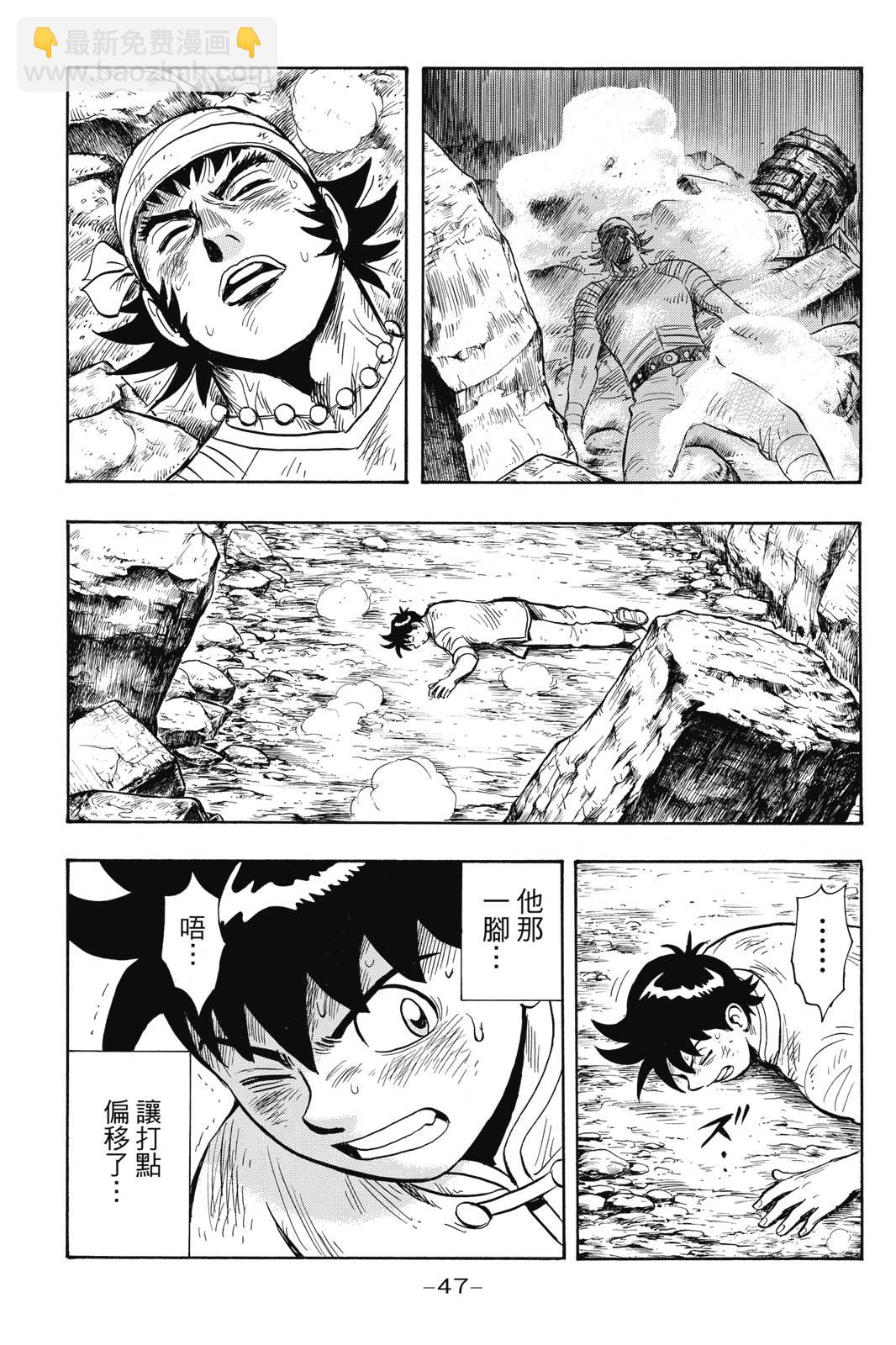 鐵拳小子legends - 第26卷(1/4) - 8