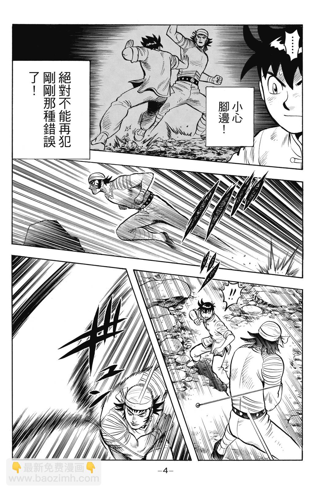 鐵拳小子legends - 第26卷(1/4) - 5